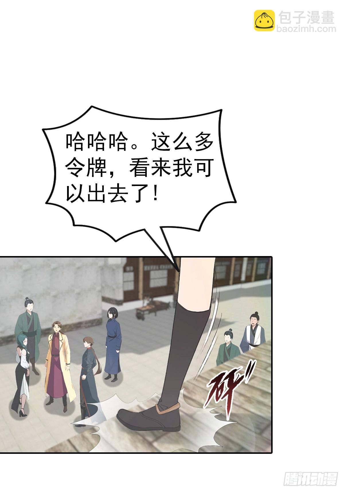 第167话 妖艳魔女的秘密-第167话