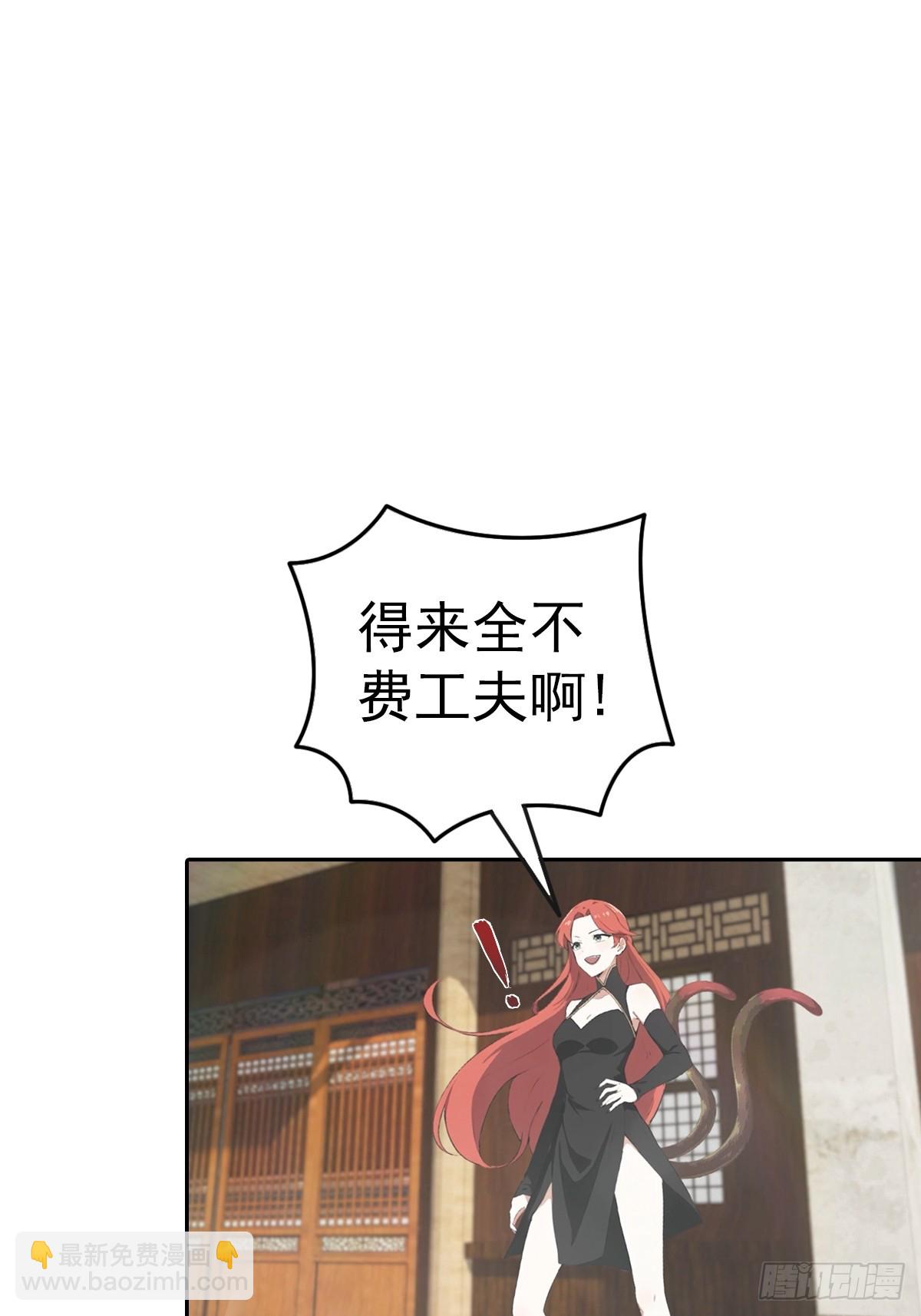 第167话 妖艳魔女的秘密-第167话