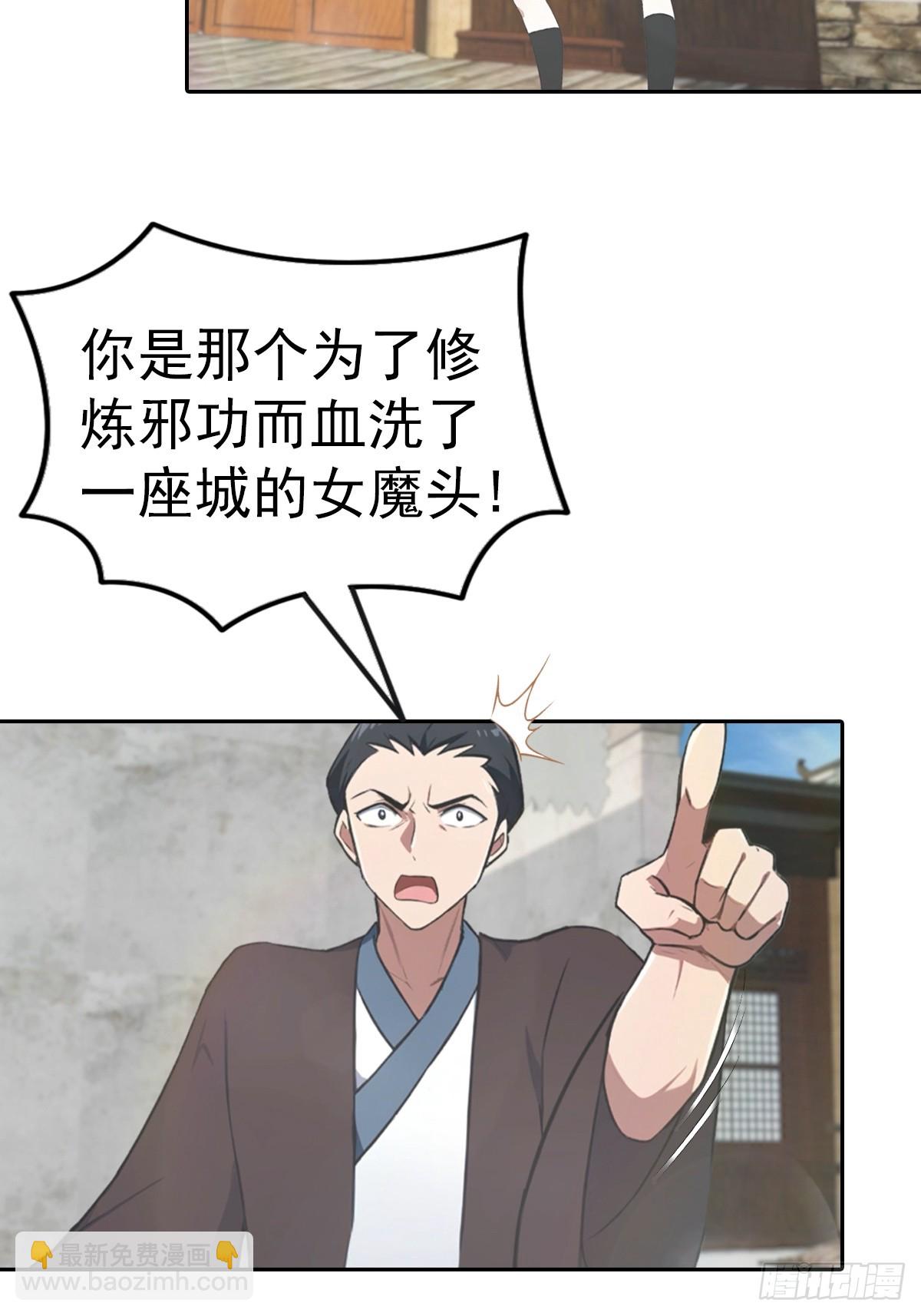 第167话 妖艳魔女的秘密-第167话