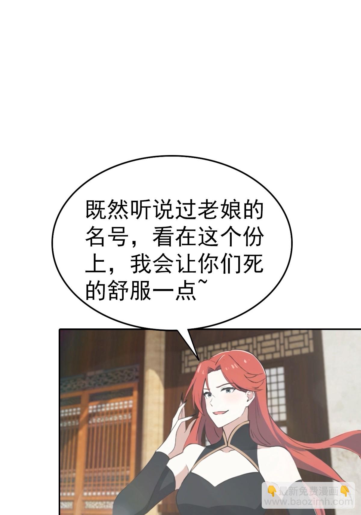 第167话 妖艳魔女的秘密-第167话