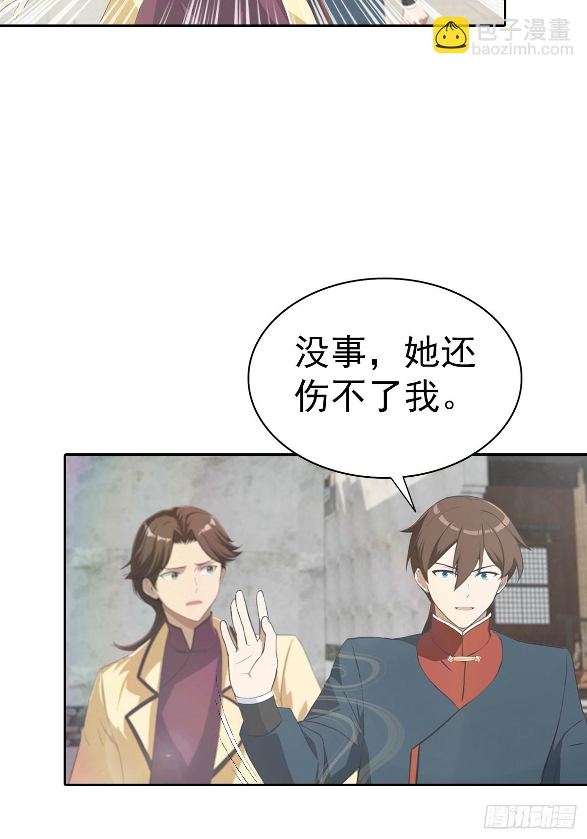 第167话 妖艳魔女的秘密-第167话