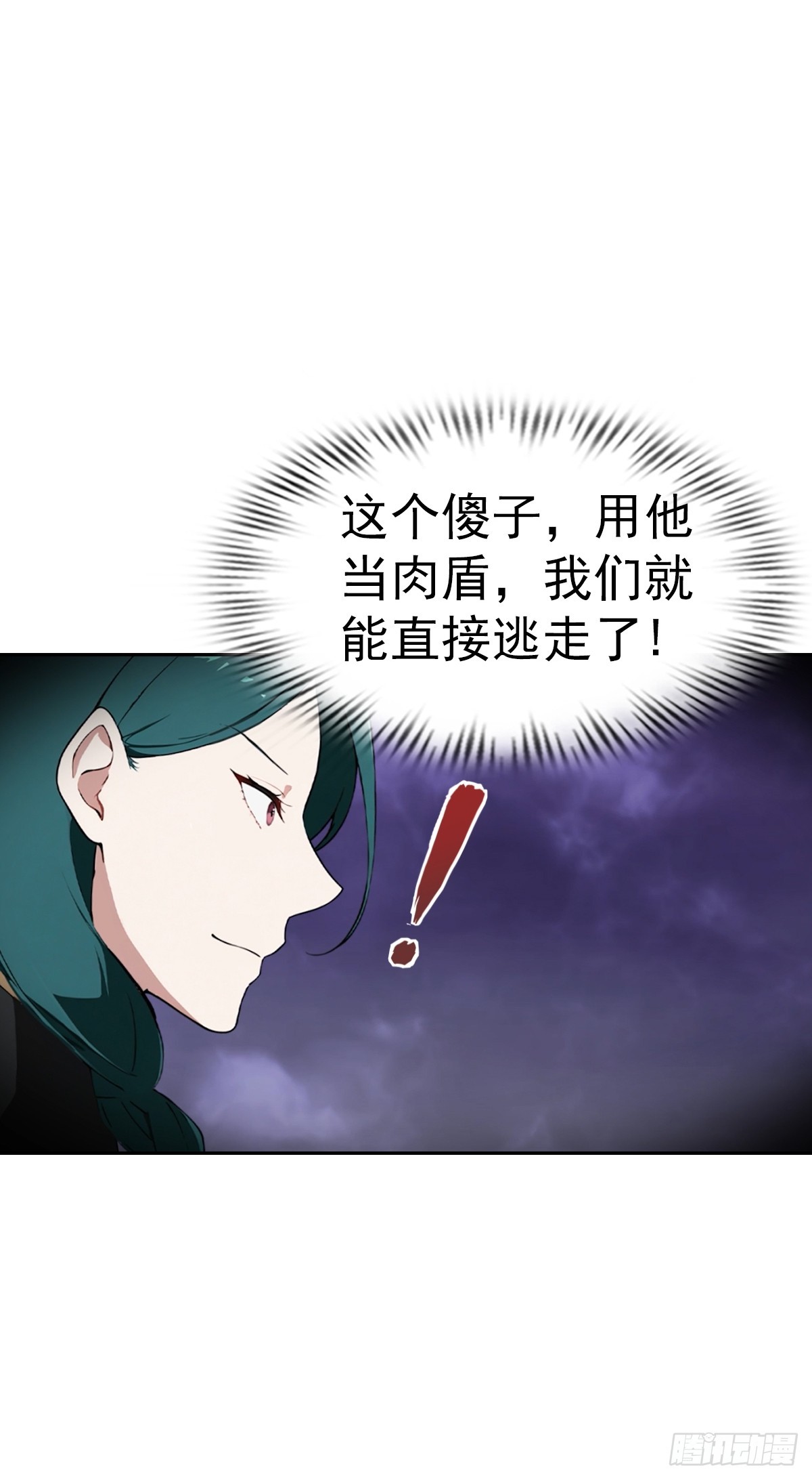 第167话 妖艳魔女的秘密-第167话