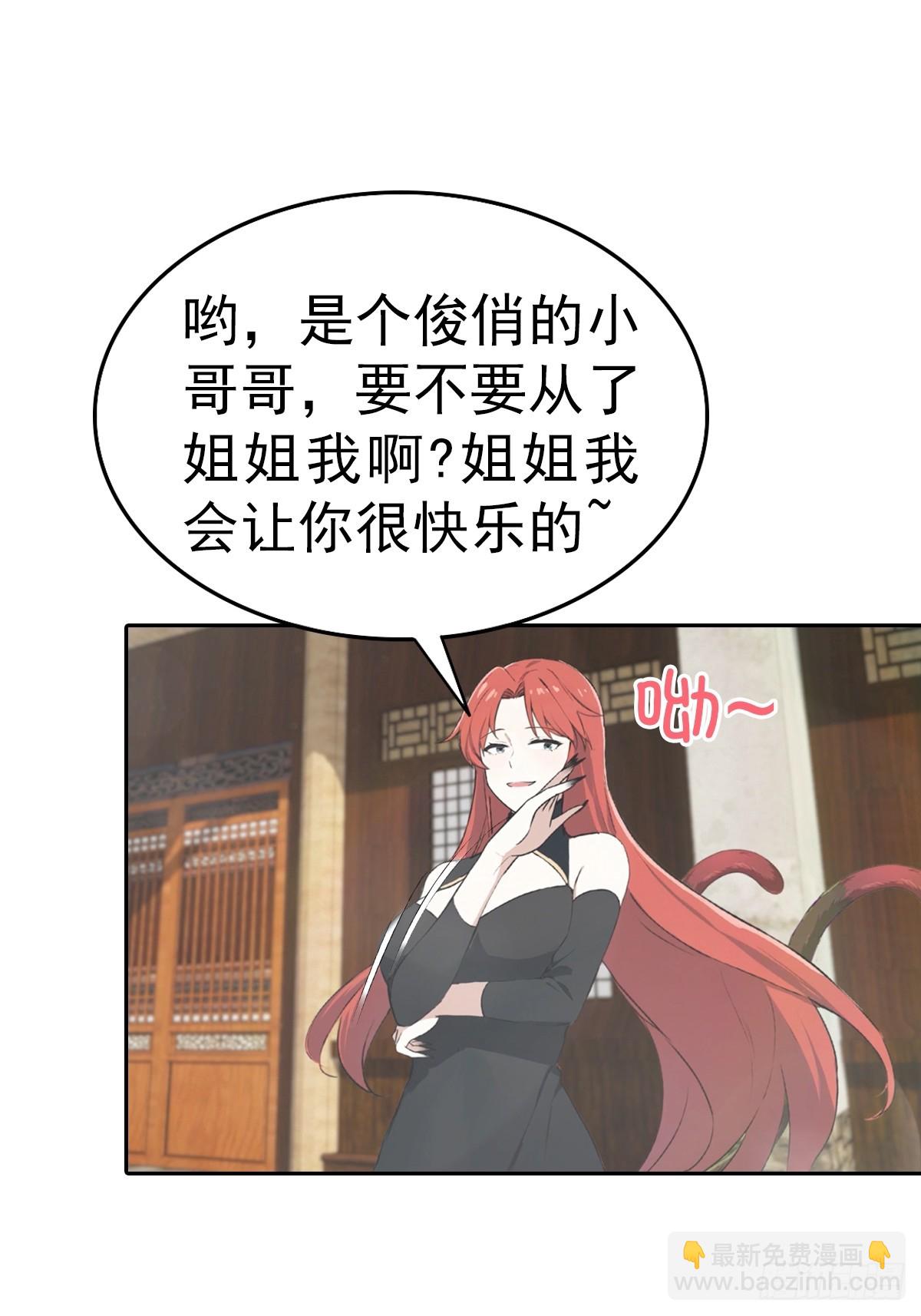 第167话 妖艳魔女的秘密-第167话