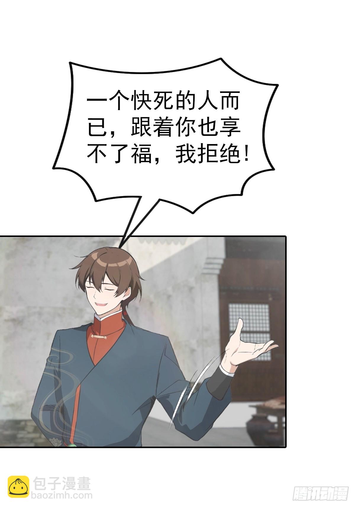 第167话 妖艳魔女的秘密-第167话