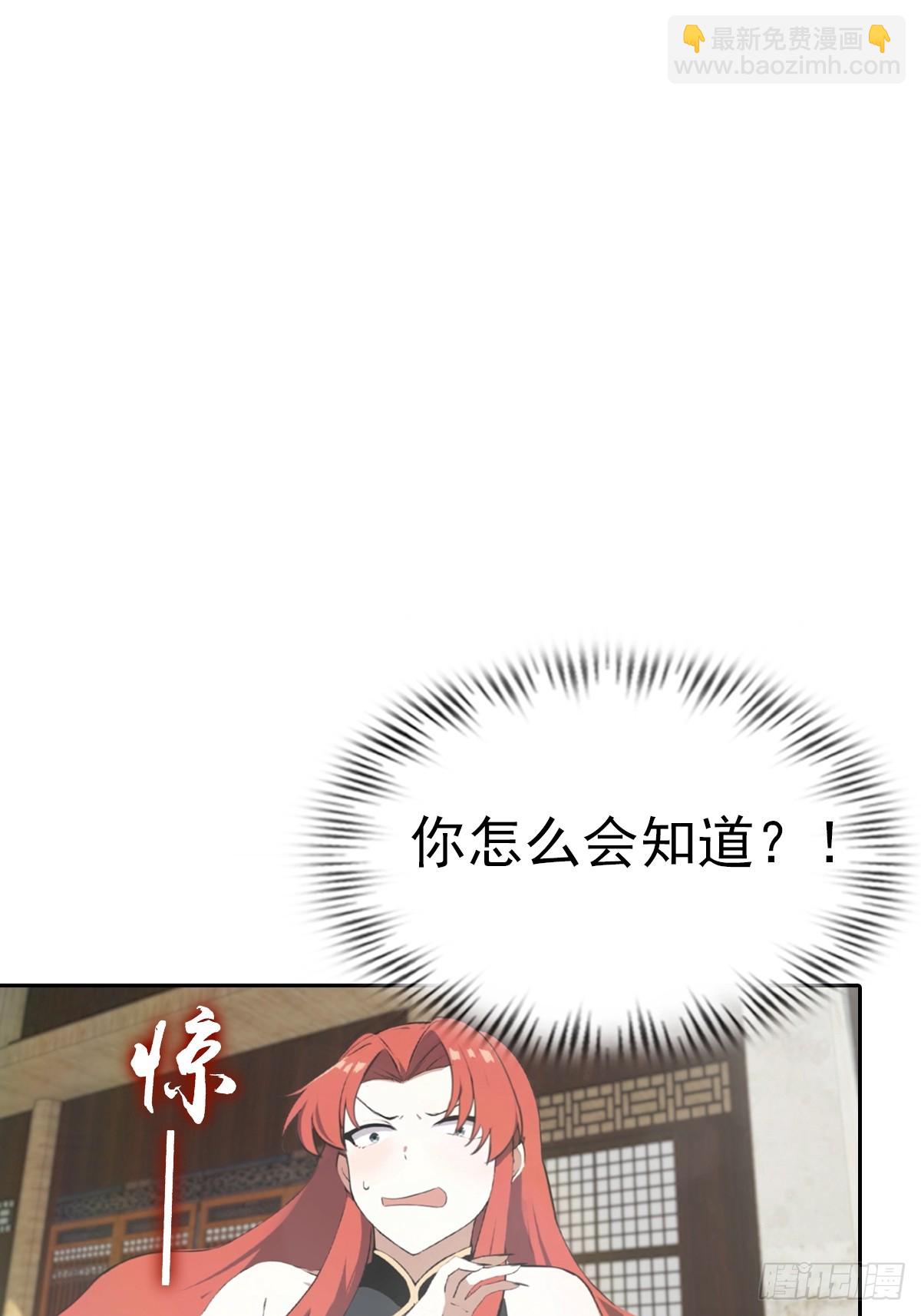 第167话 妖艳魔女的秘密-第167话