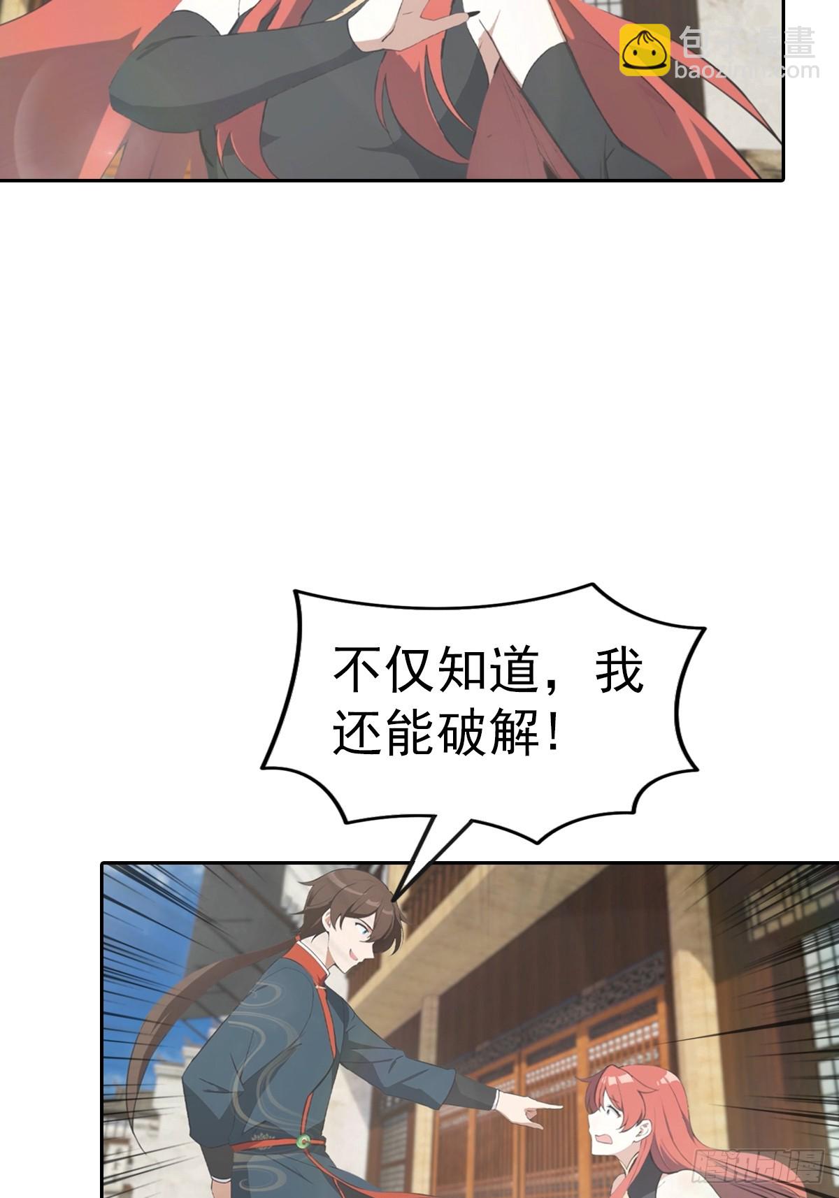 第167话 妖艳魔女的秘密-第167话