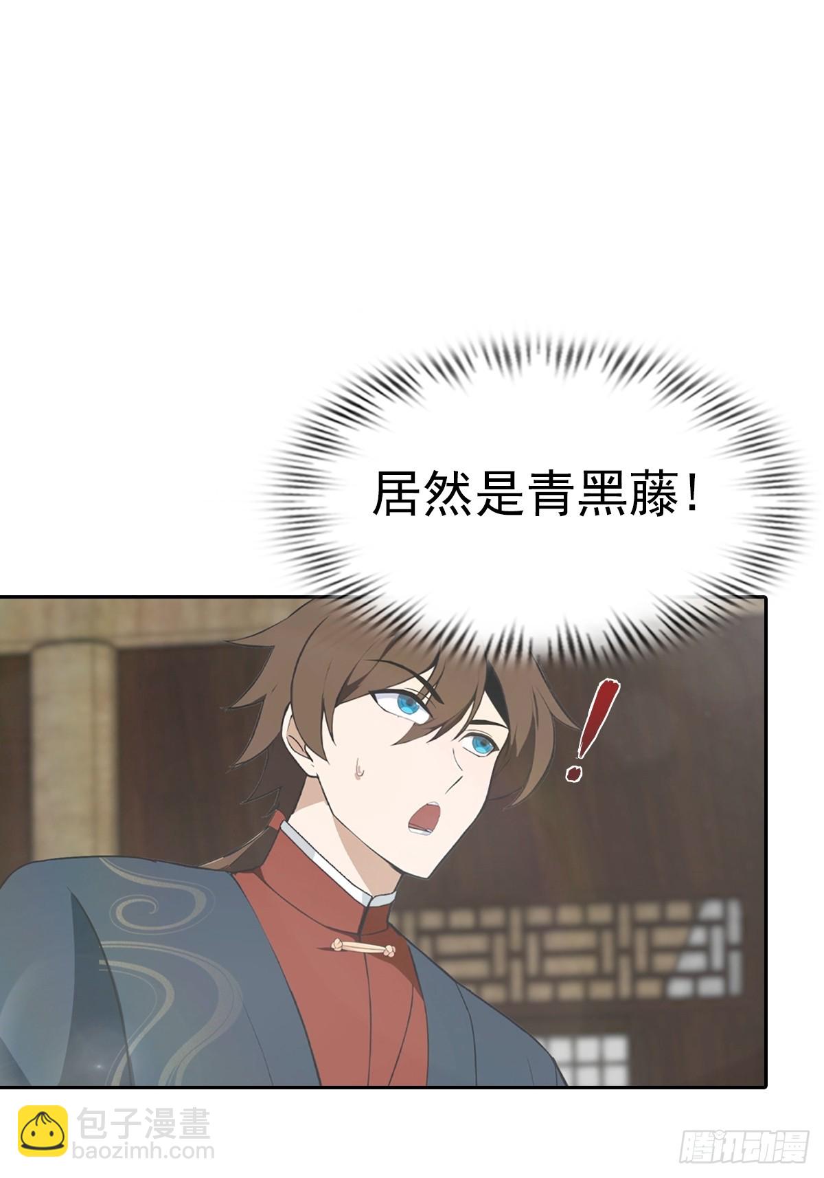 第167话 妖艳魔女的秘密-第167话