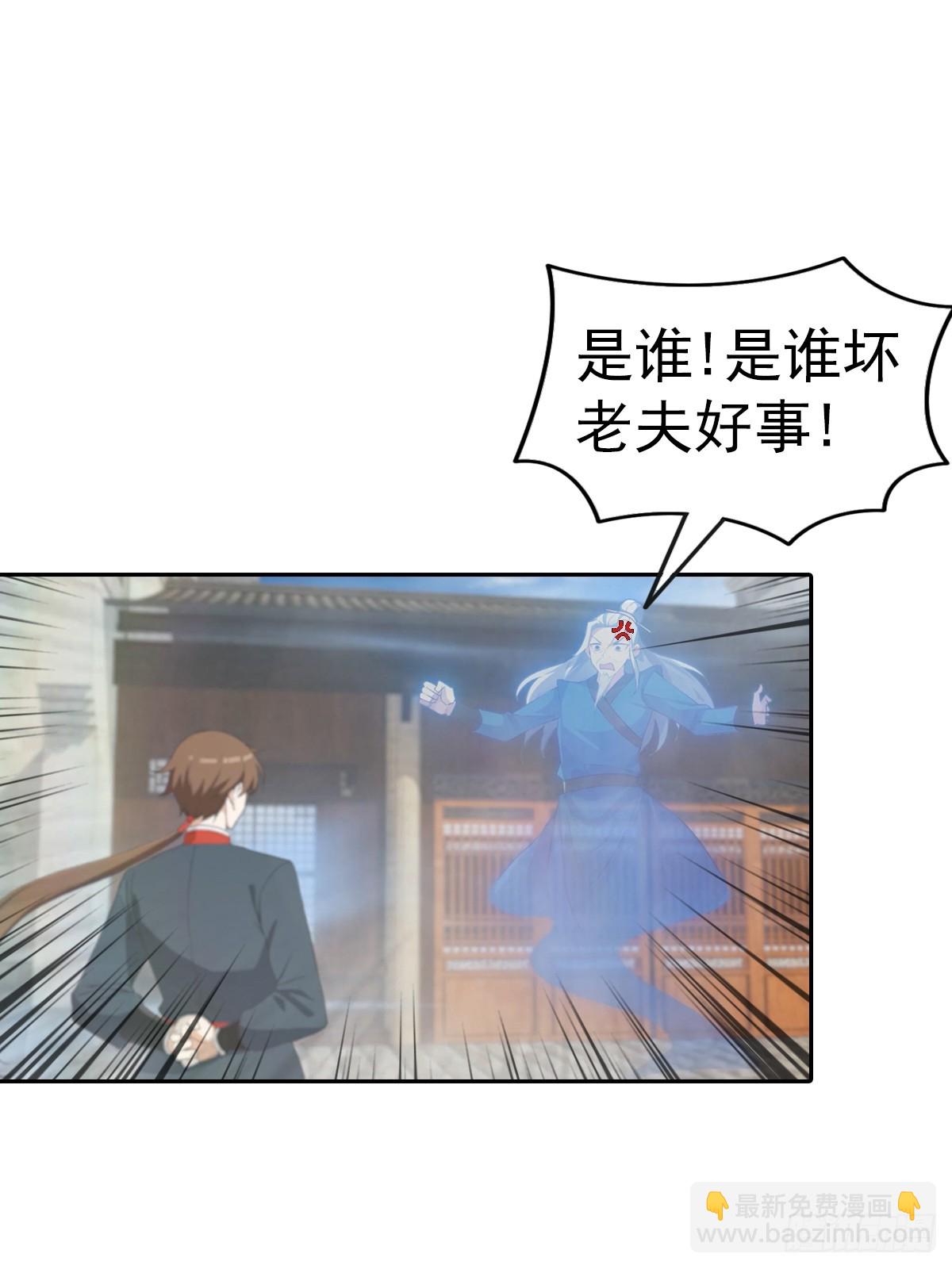 第167话 妖艳魔女的秘密-第167话