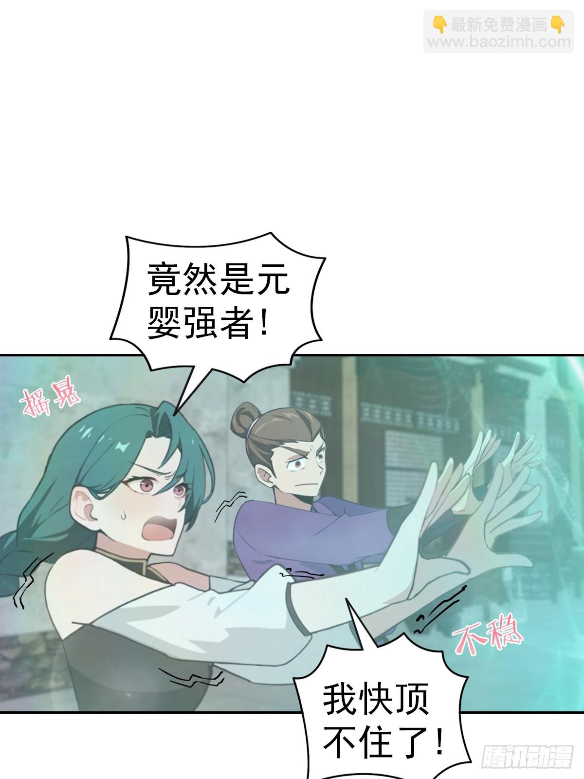 第167话 妖艳魔女的秘密-第167话