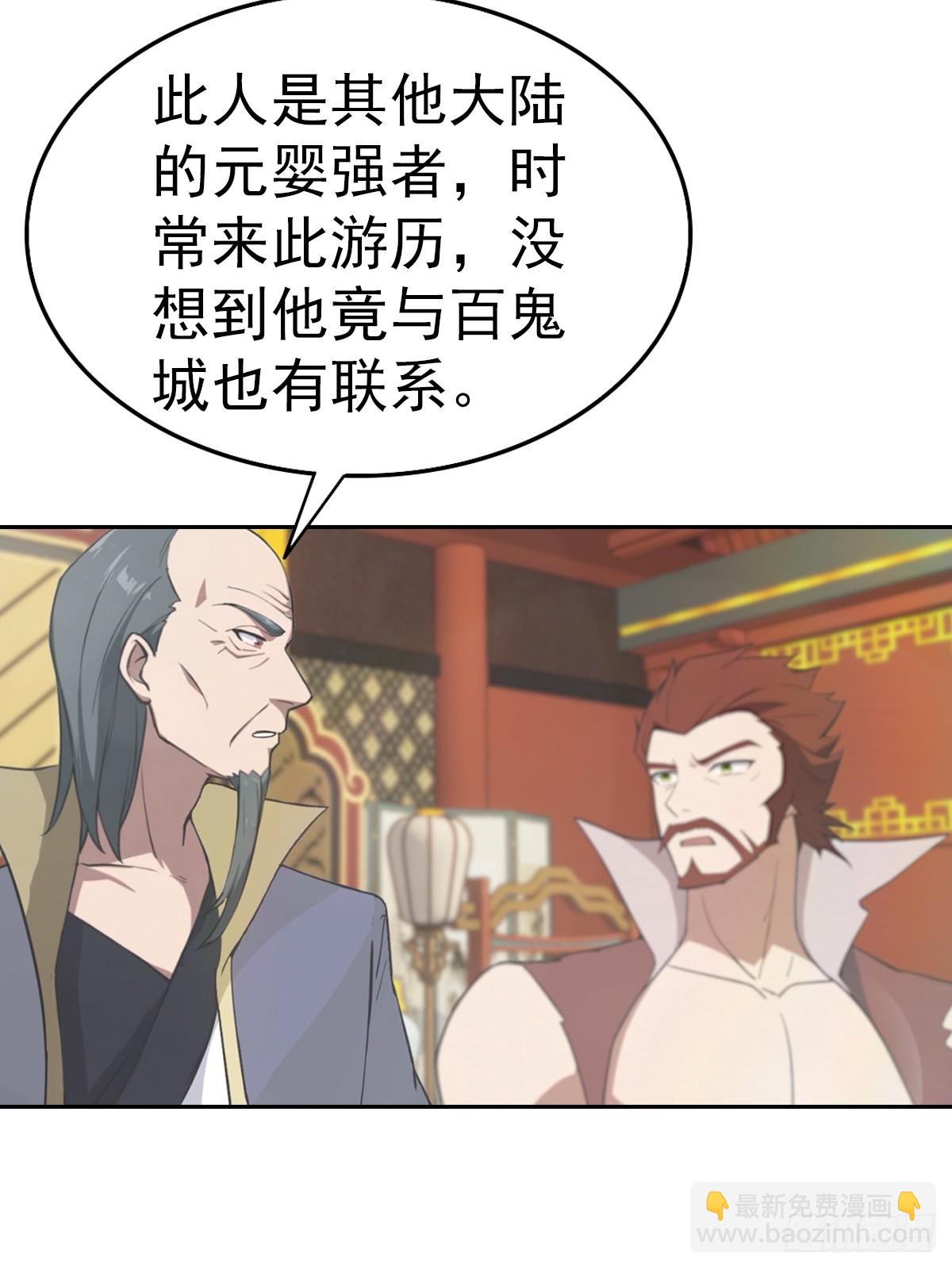 第167话 妖艳魔女的秘密-第167话