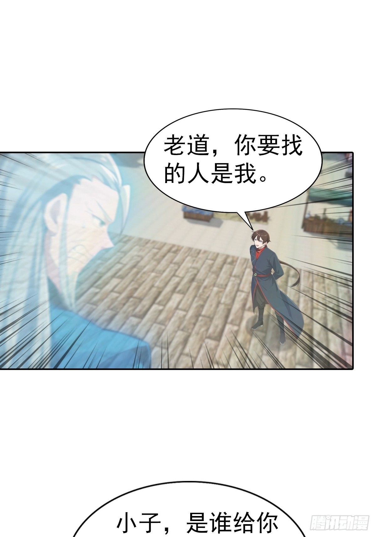 第167话 妖艳魔女的秘密-第167话