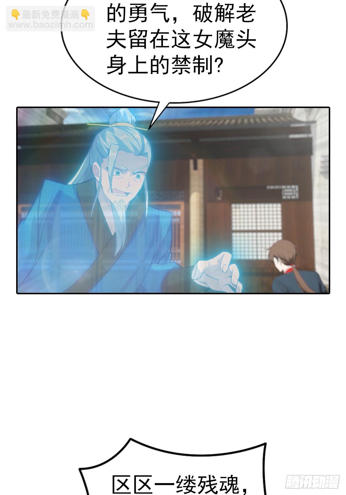 第167话 妖艳魔女的秘密-第167话