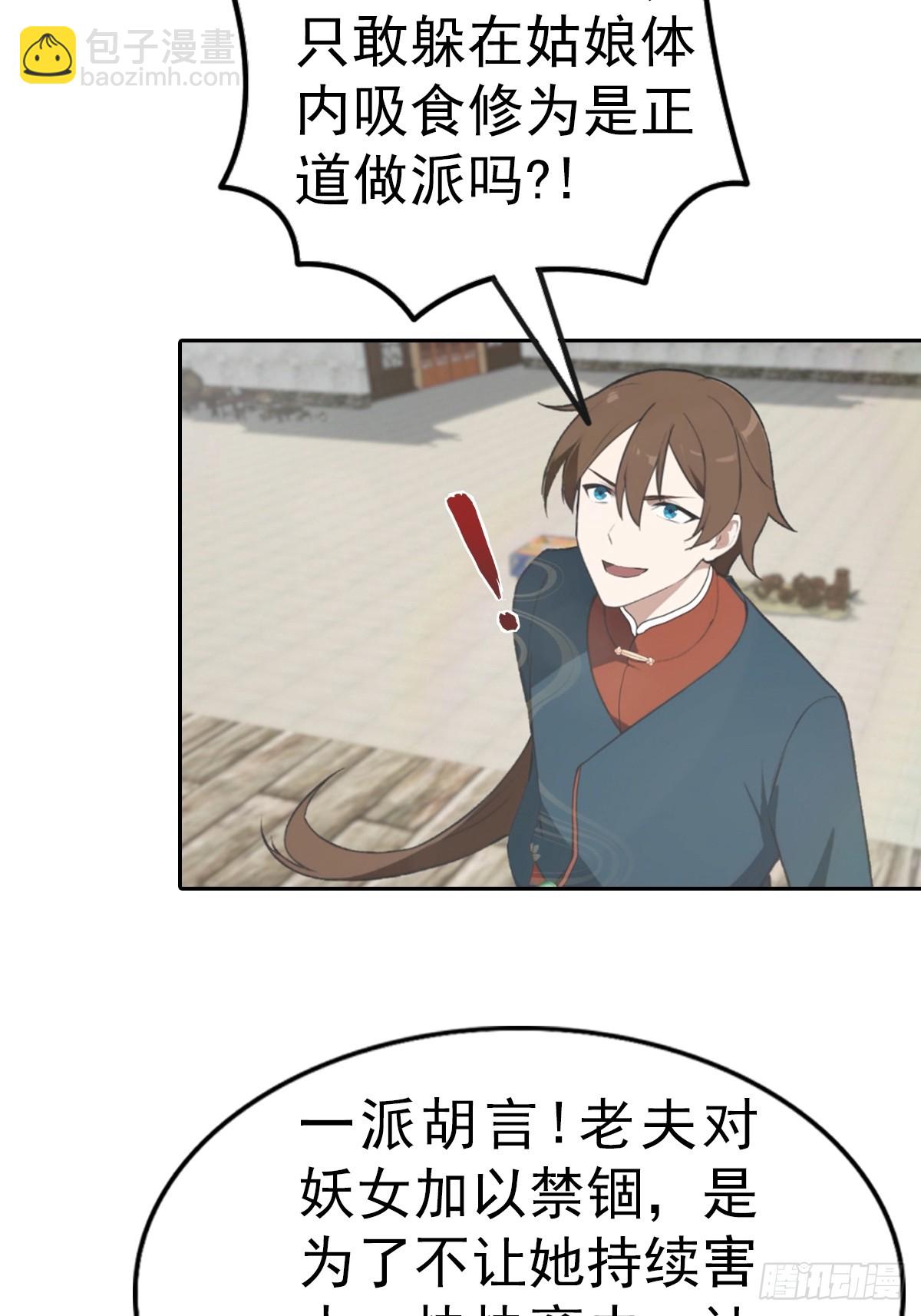 第167话 妖艳魔女的秘密-第167话