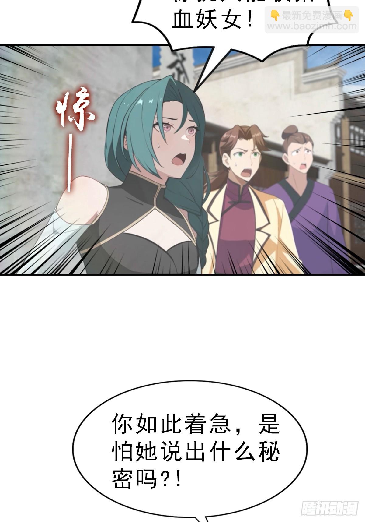 第167话 妖艳魔女的秘密-第167话