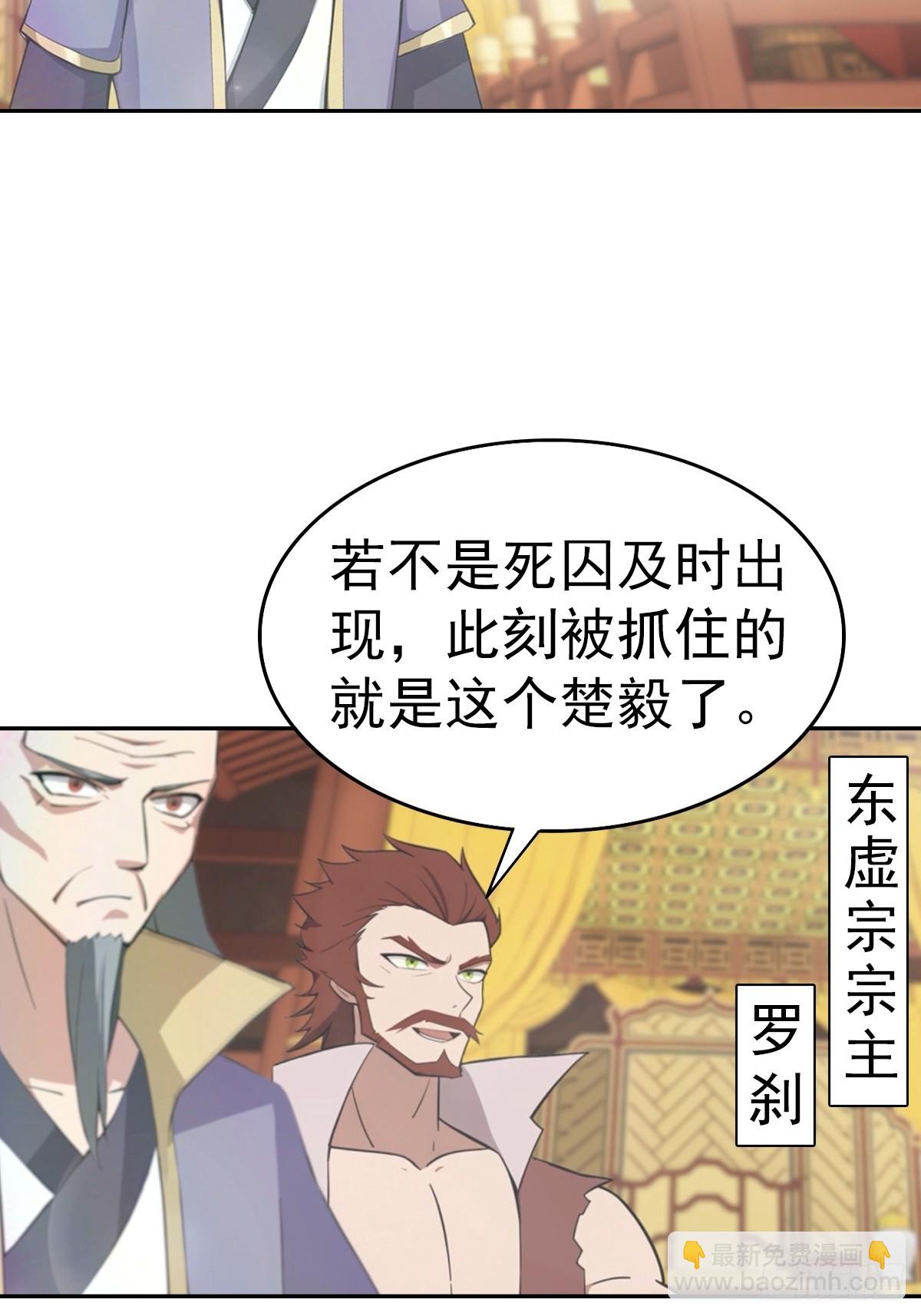 第167话 妖艳魔女的秘密-第167话