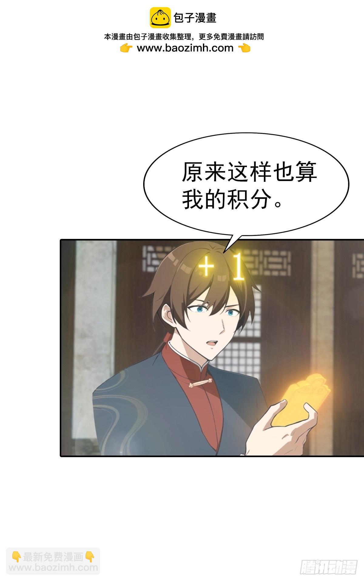 第167话 妖艳魔女的秘密-第167话