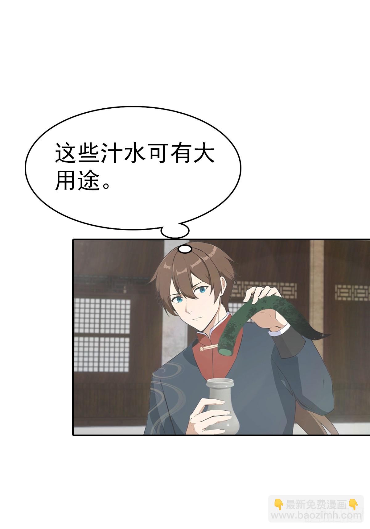 第167话 妖艳魔女的秘密-第167话