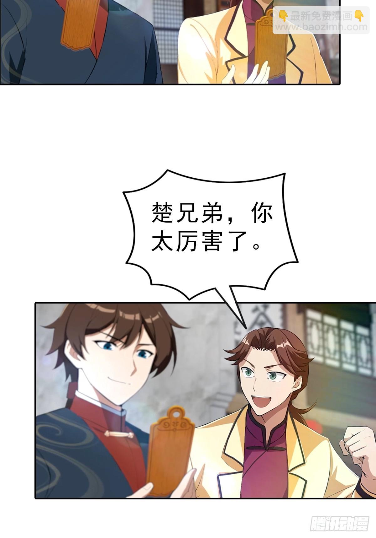 第169话 楚毅狂开后宫？！-第169话