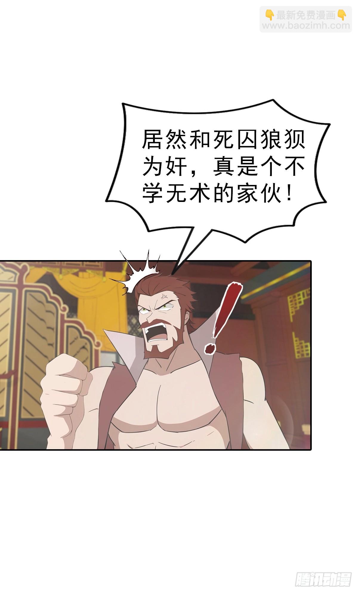 第169话 楚毅狂开后宫？！-第169话