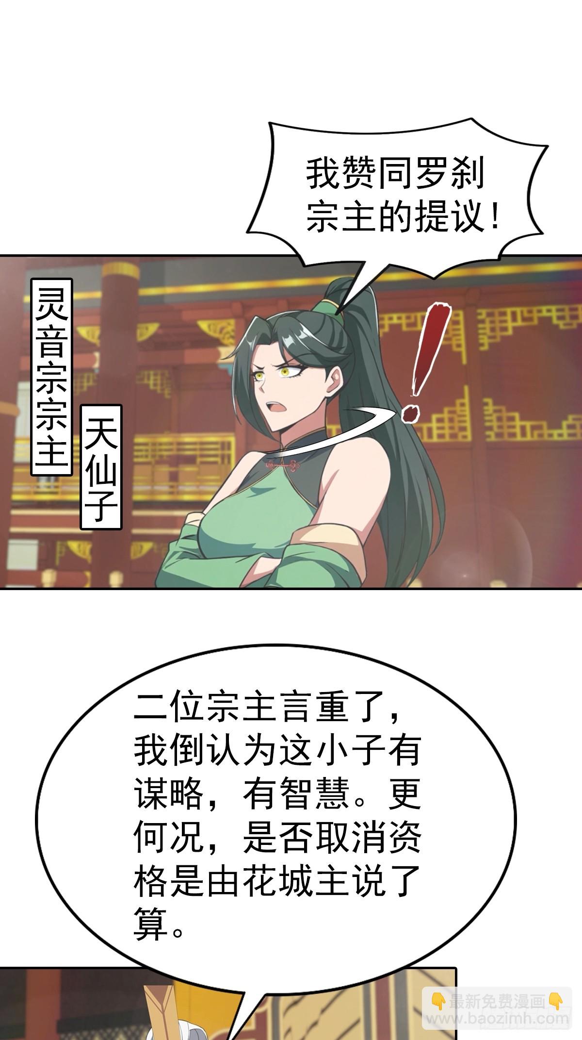 第169话 楚毅狂开后宫？！-第169话