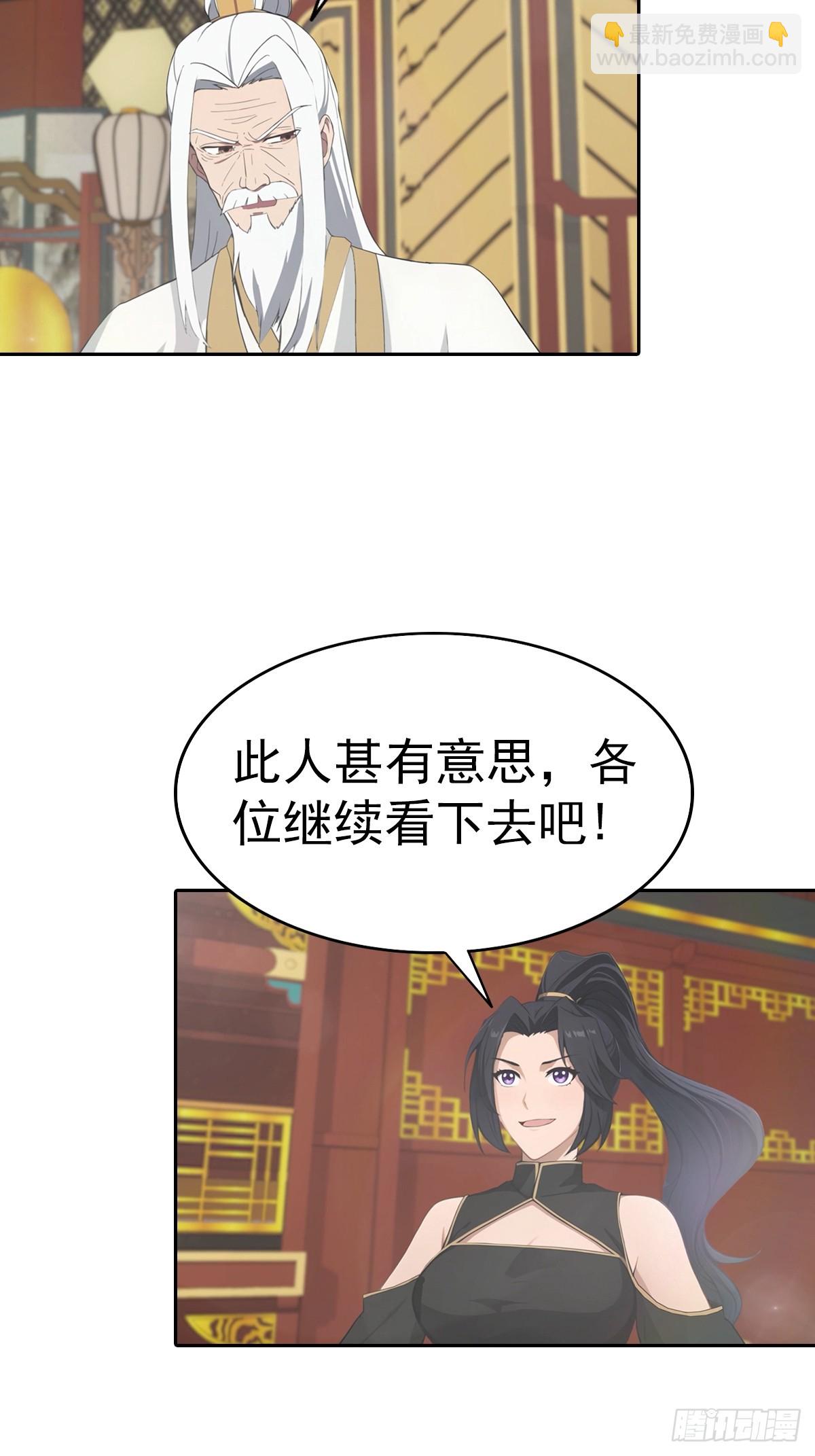 第169话 楚毅狂开后宫？！-第169话