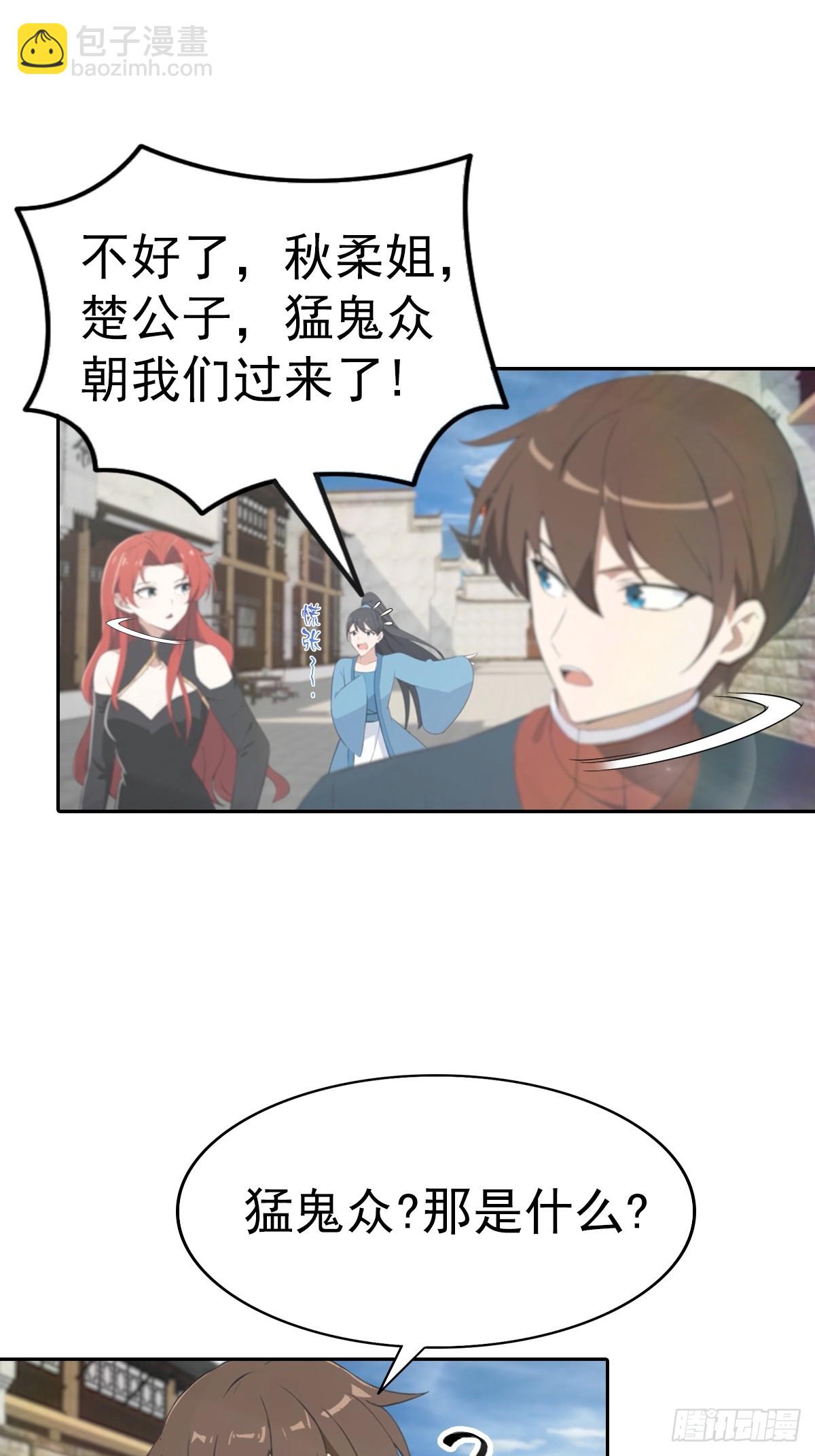 第169话 楚毅狂开后宫？！-第169话