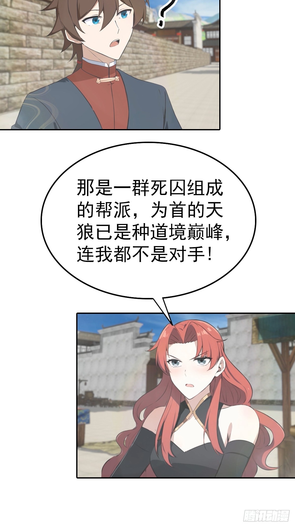 第169话 楚毅狂开后宫？！-第169话