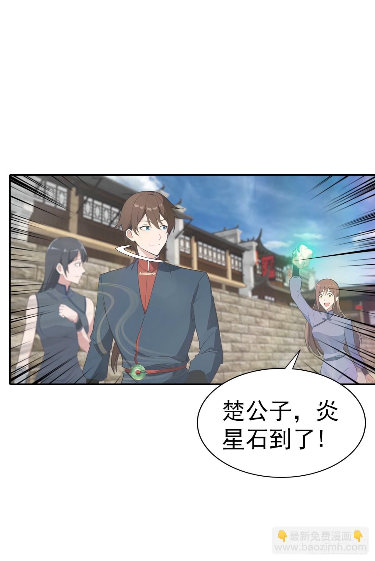 第169话 楚毅狂开后宫？！-第169话