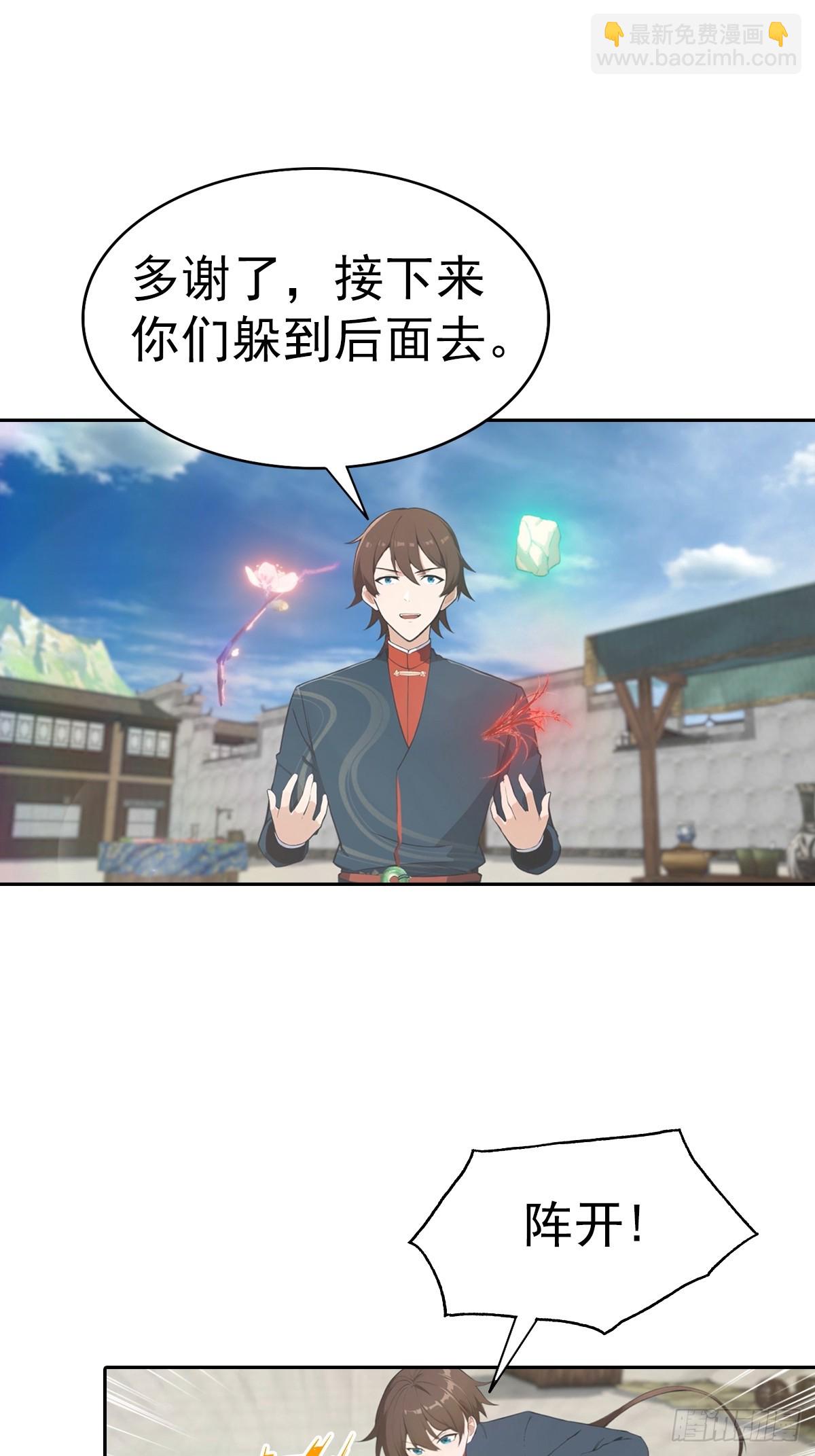 第169话 楚毅狂开后宫？！-第169话