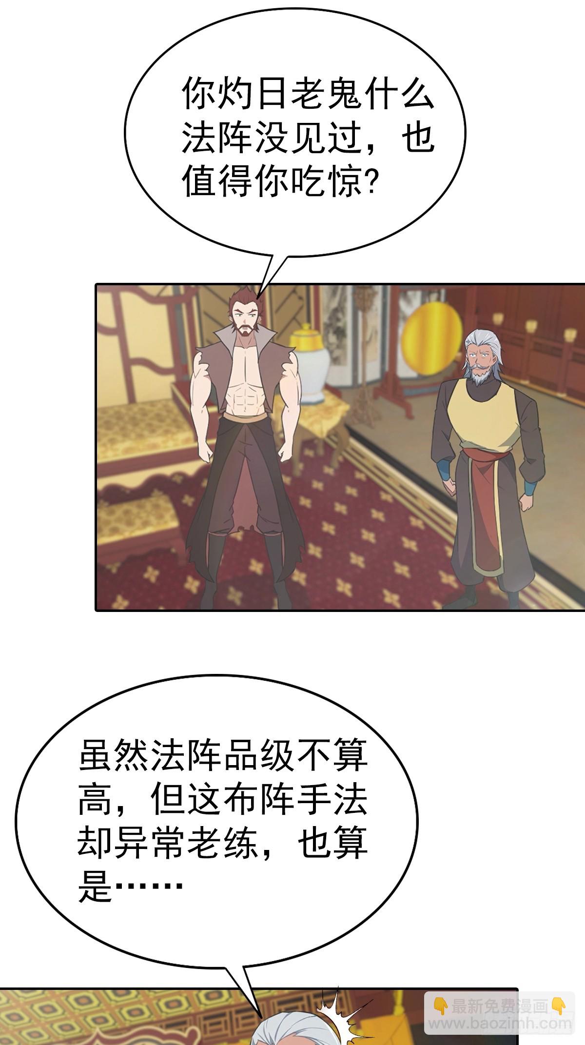 第169话 楚毅狂开后宫？！-第169话