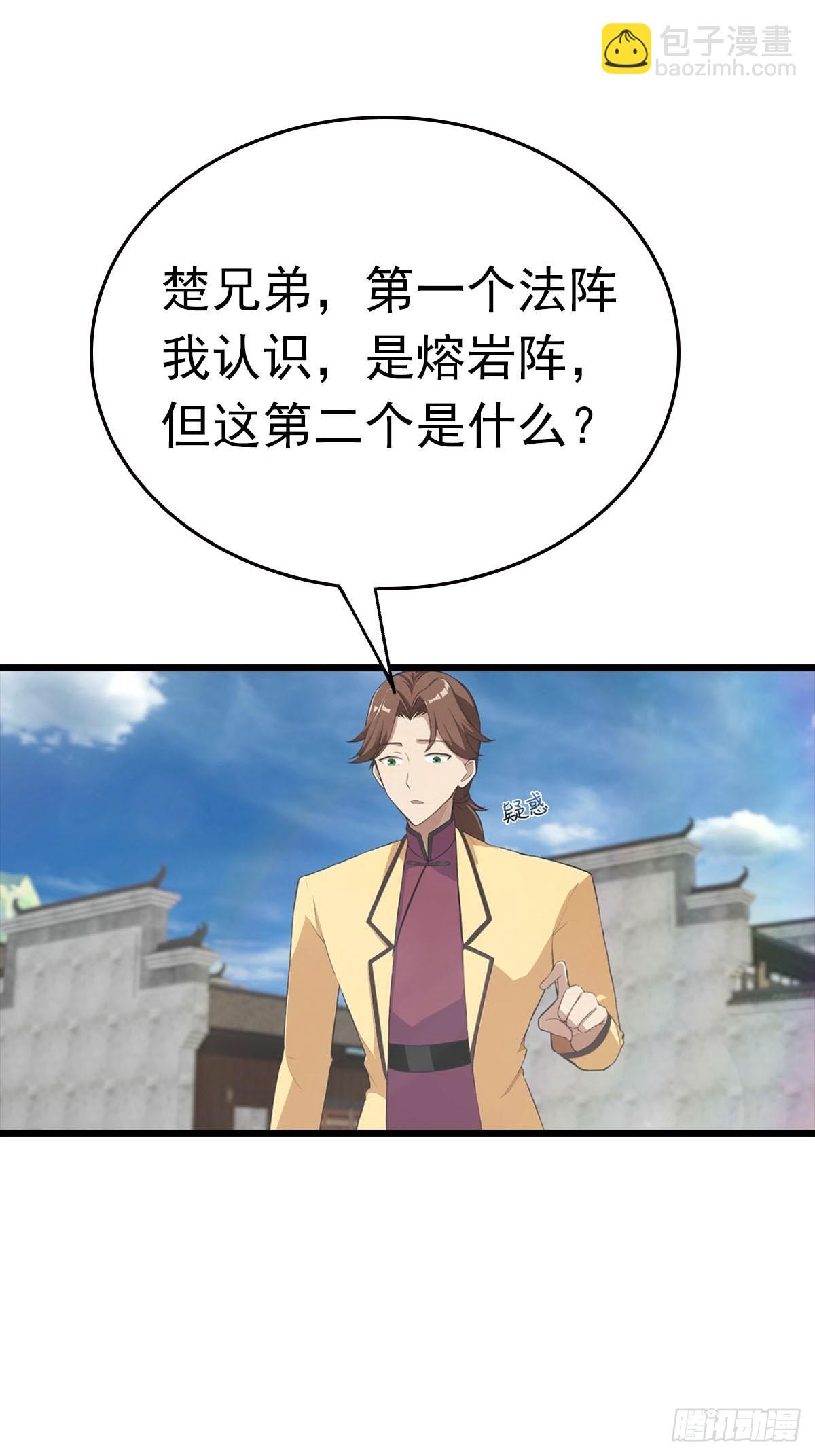 第169话 楚毅狂开后宫？！-第169话