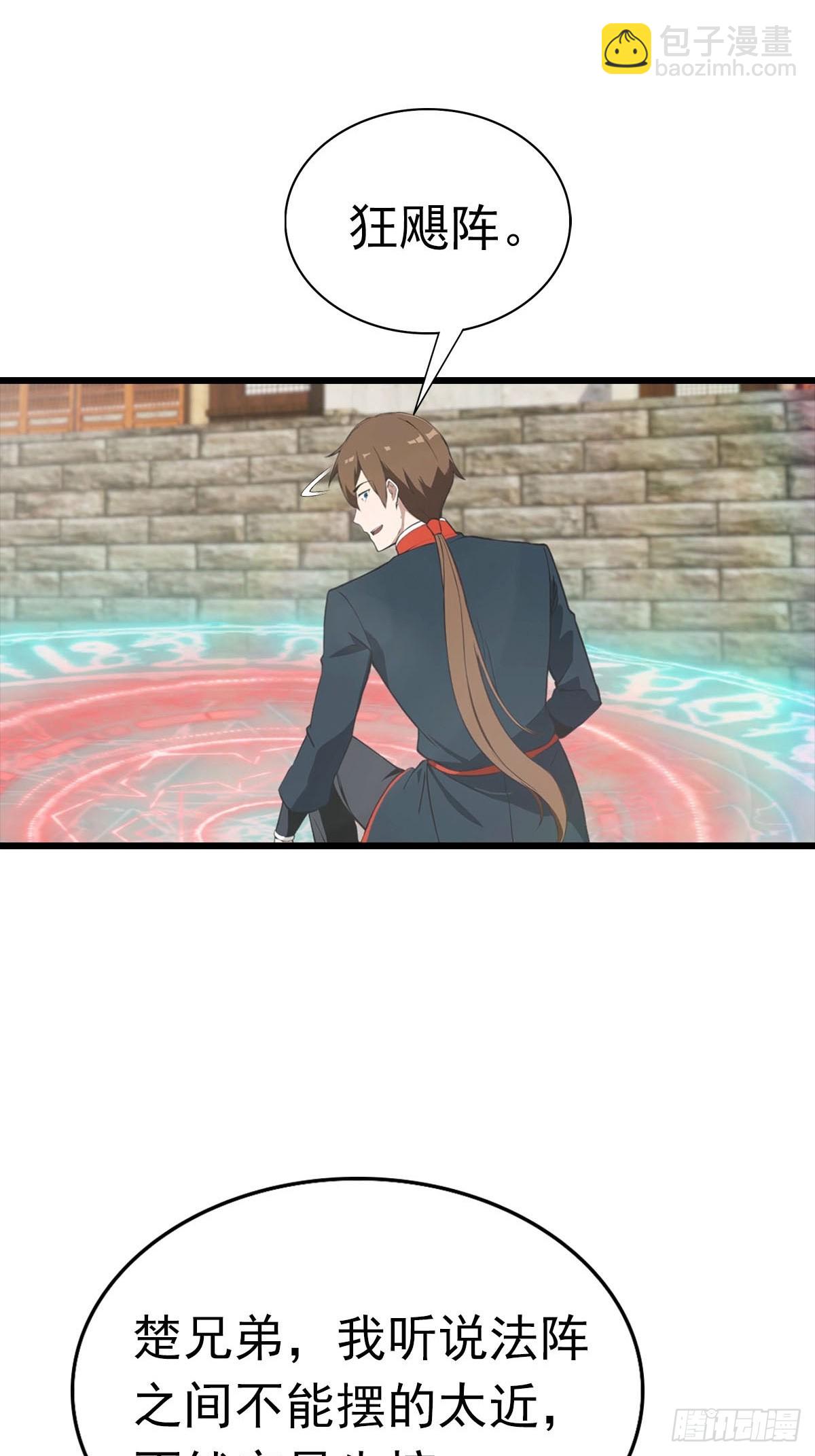 第169话 楚毅狂开后宫？！-第169话