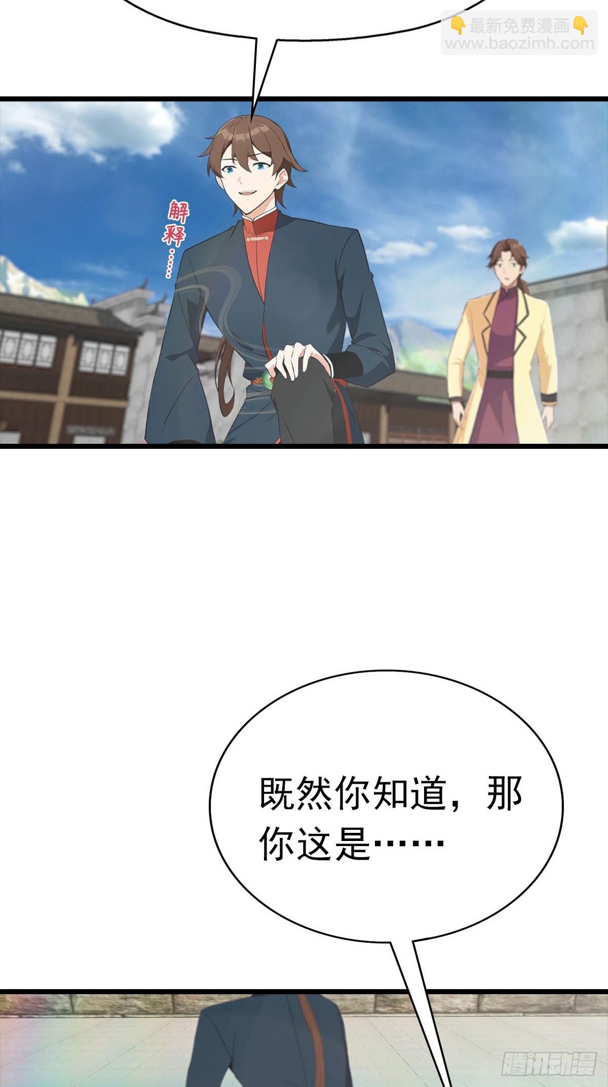 第169话 楚毅狂开后宫？！-第169话