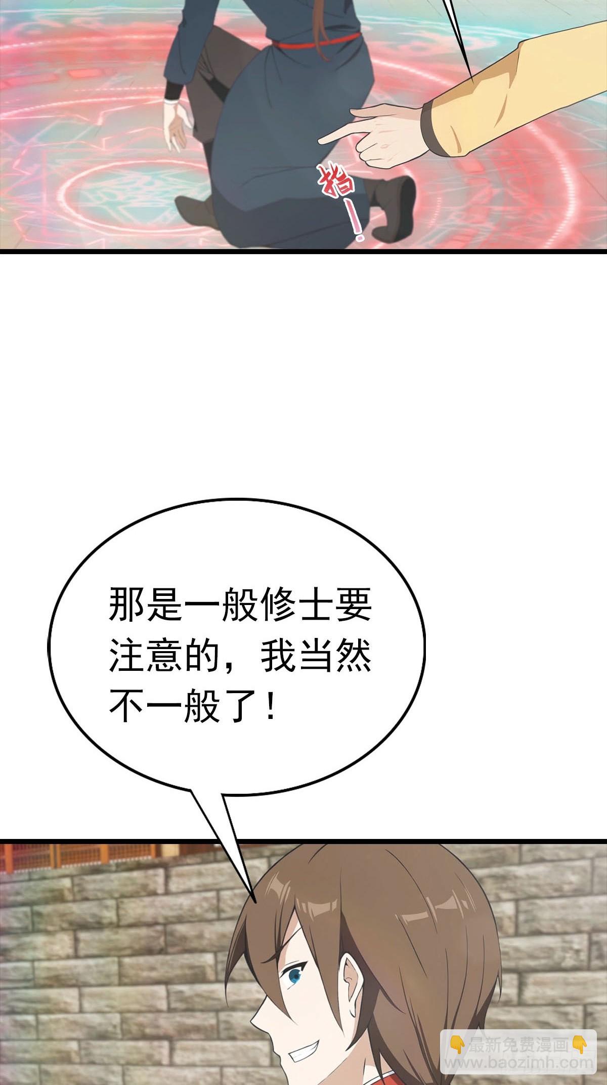 第169话 楚毅狂开后宫？！-第169话