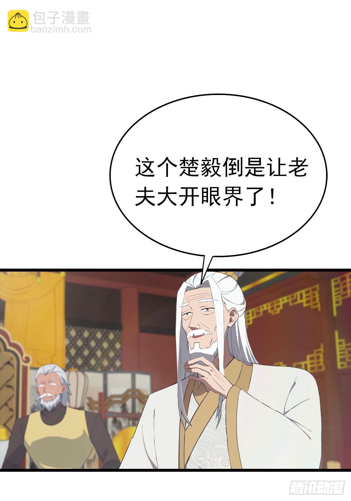 第169话 楚毅狂开后宫？！-第169话