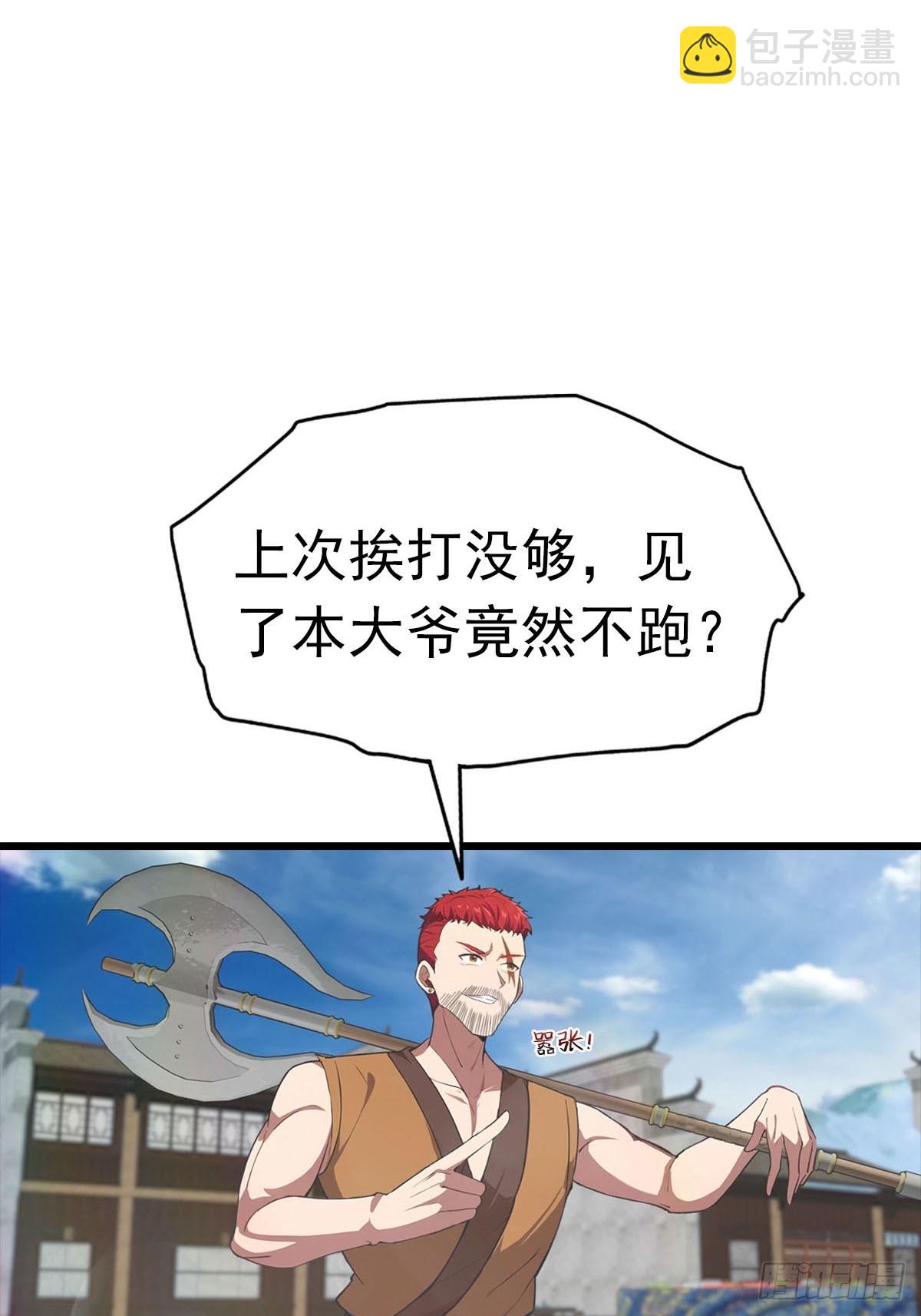 第169话 楚毅狂开后宫？！-第169话