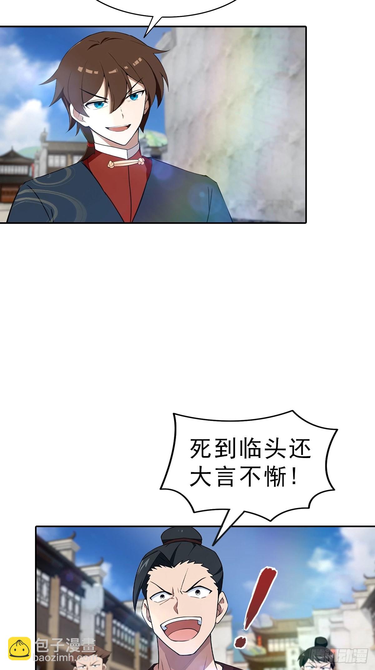 第169话 楚毅狂开后宫？！-第169话