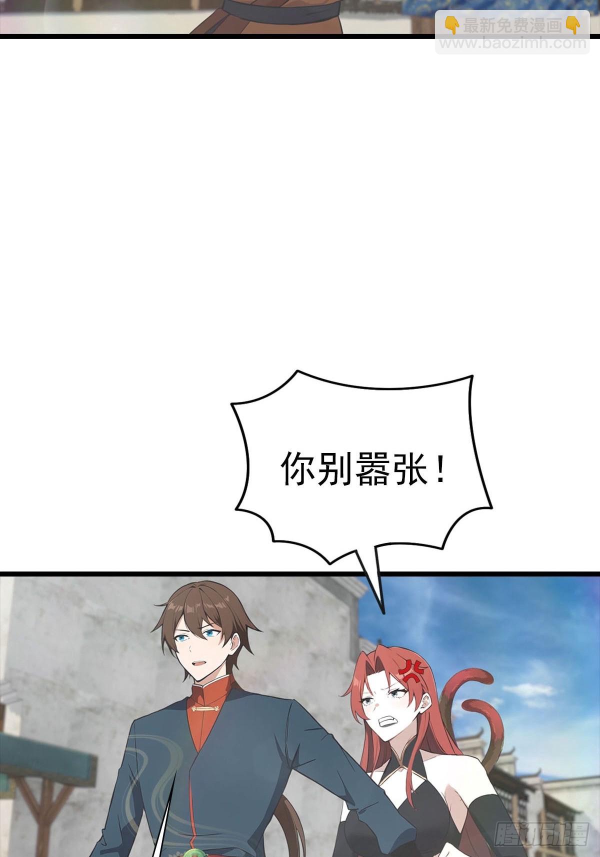 第169话 楚毅狂开后宫？！-第169话