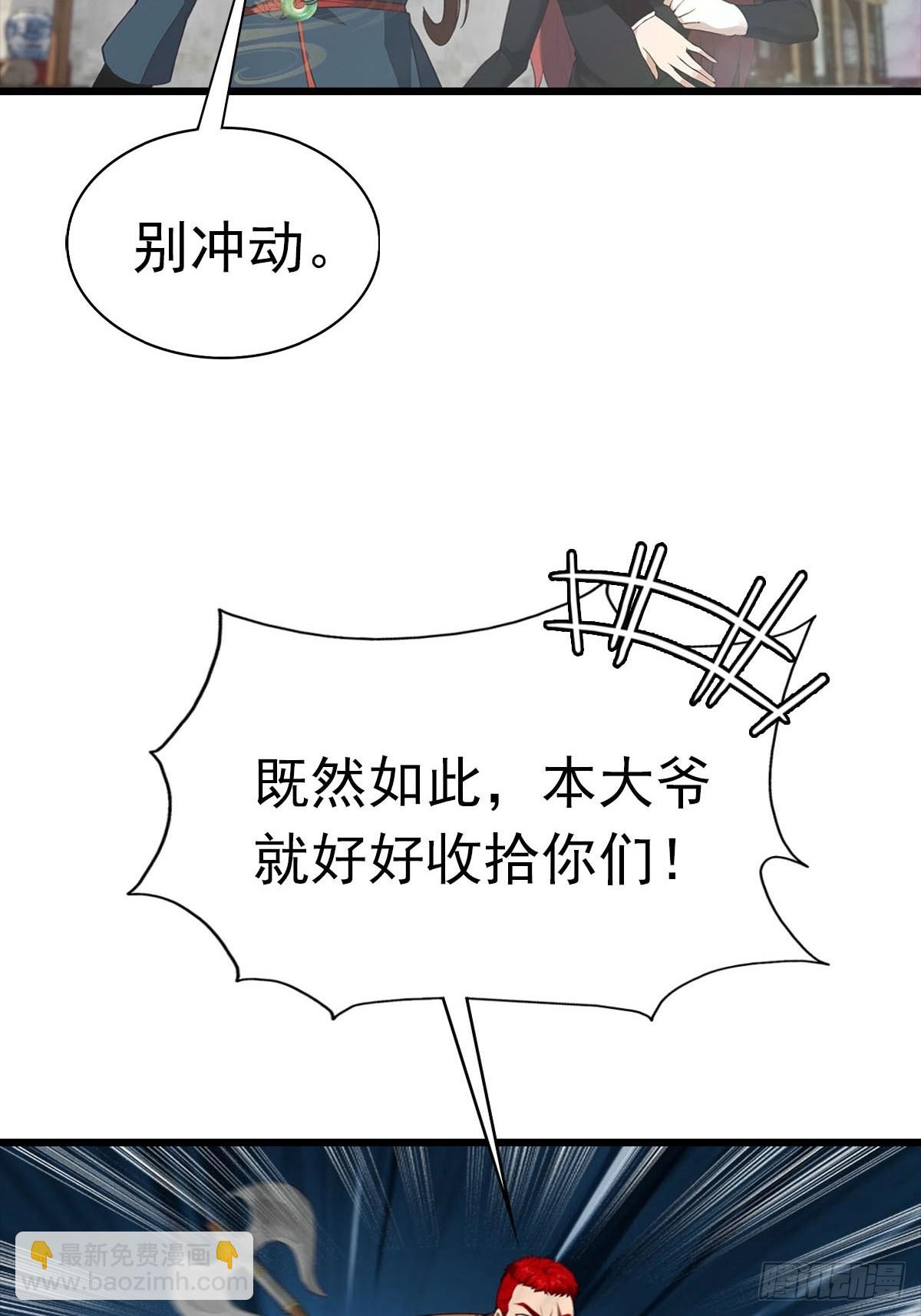 第169话 楚毅狂开后宫？！-第169话