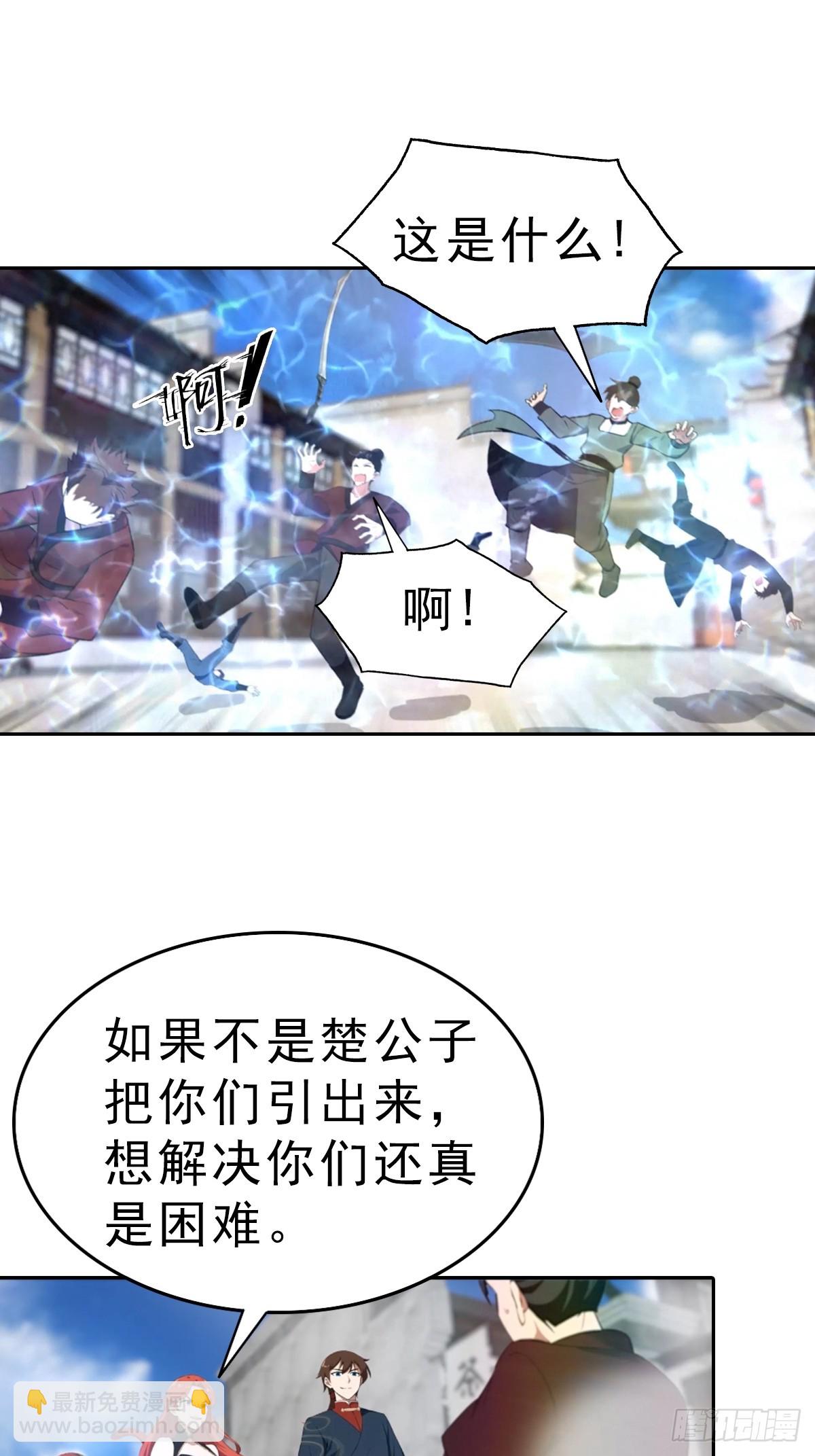 第169话 楚毅狂开后宫？！-第169话