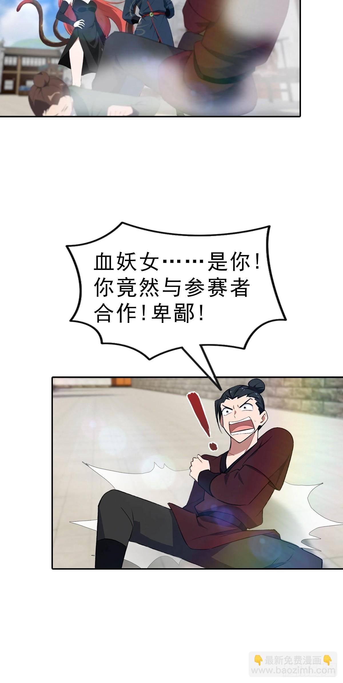 第169话 楚毅狂开后宫？！-第169话