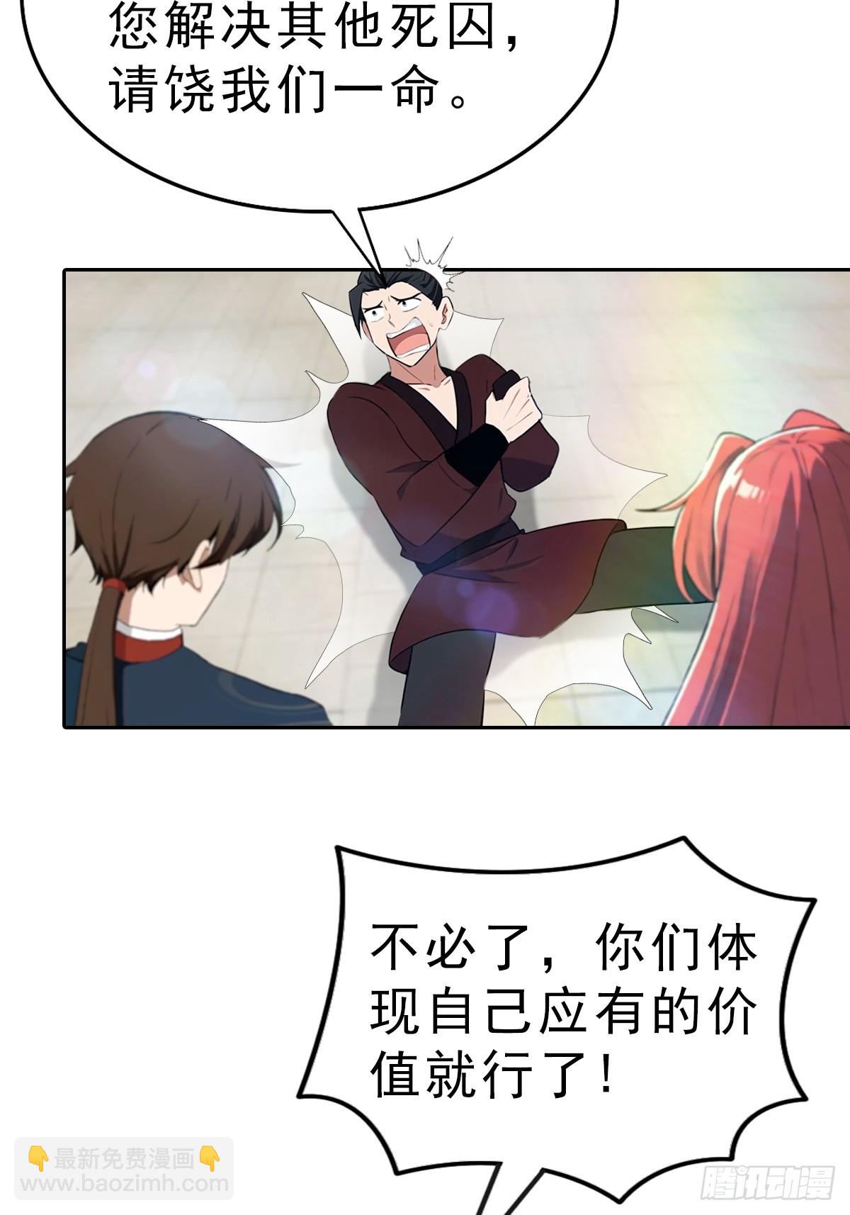 第169话 楚毅狂开后宫？！-第169话