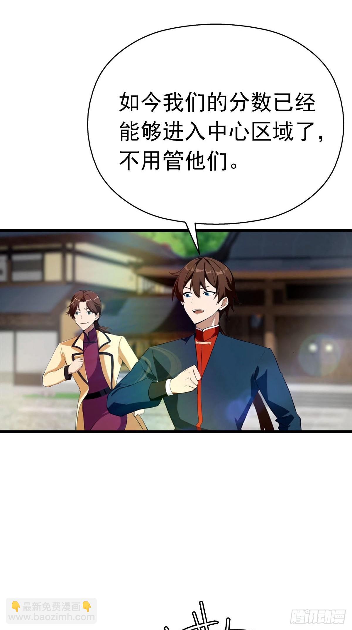 第171话 老人为楚毅大打出手-第171话