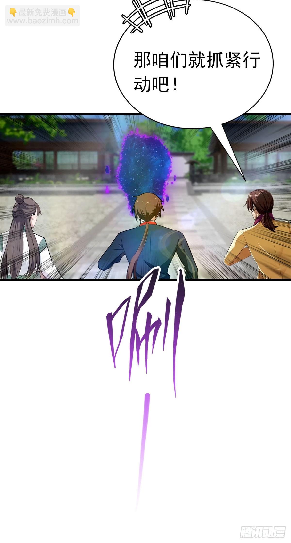 第171话 老人为楚毅大打出手-第171话