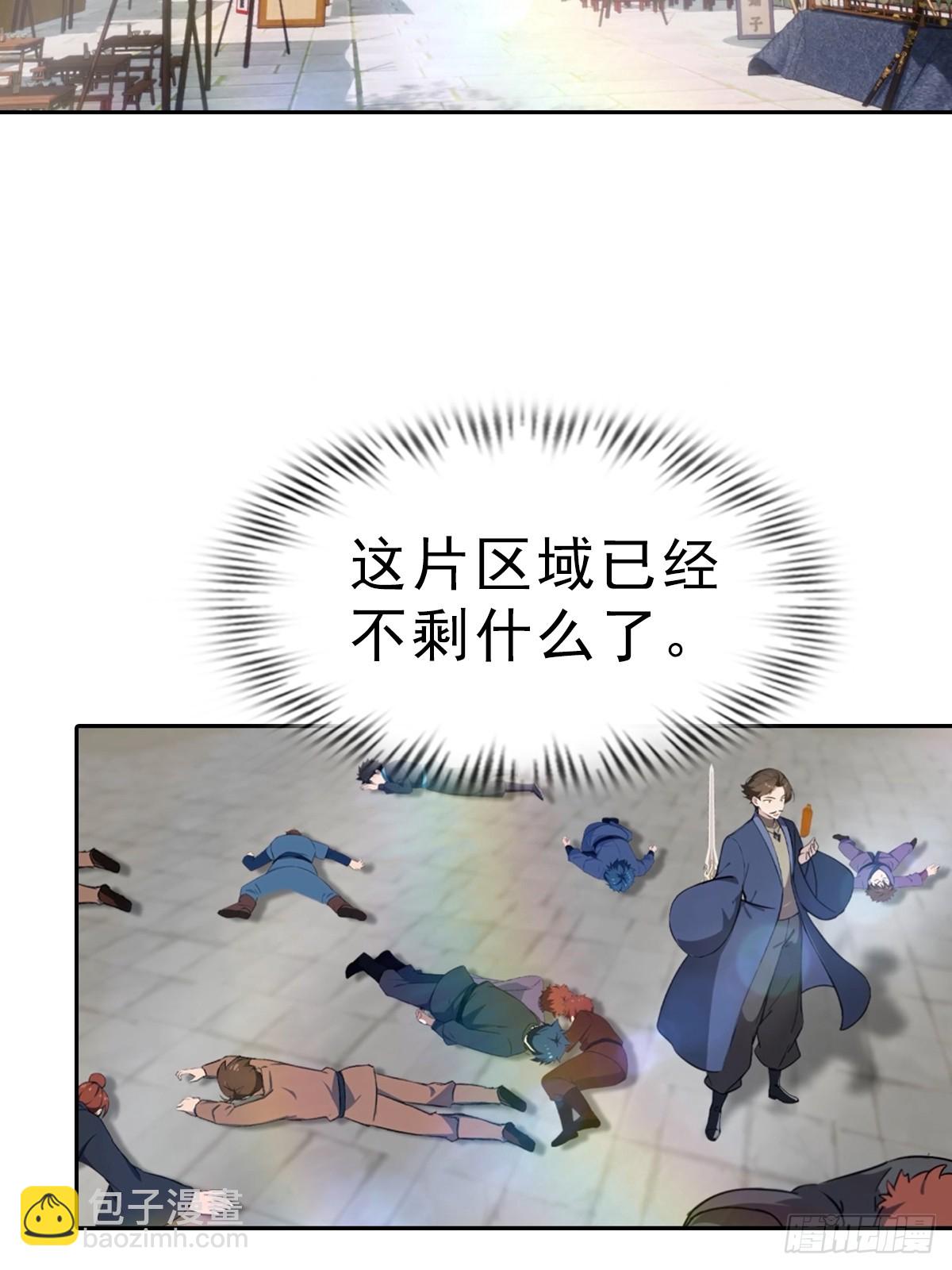 第171话 老人为楚毅大打出手-第171话