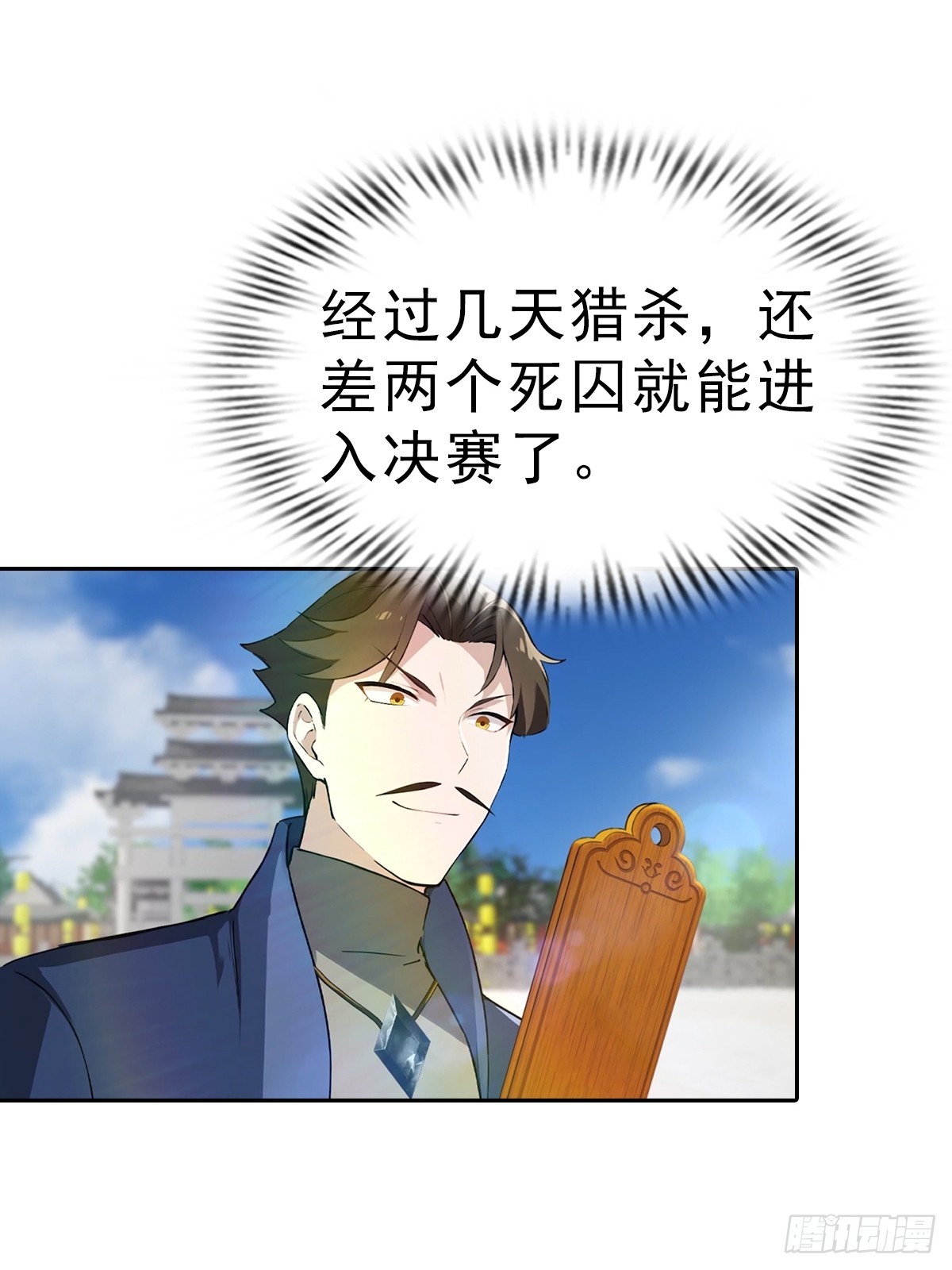 第171话 老人为楚毅大打出手-第171话