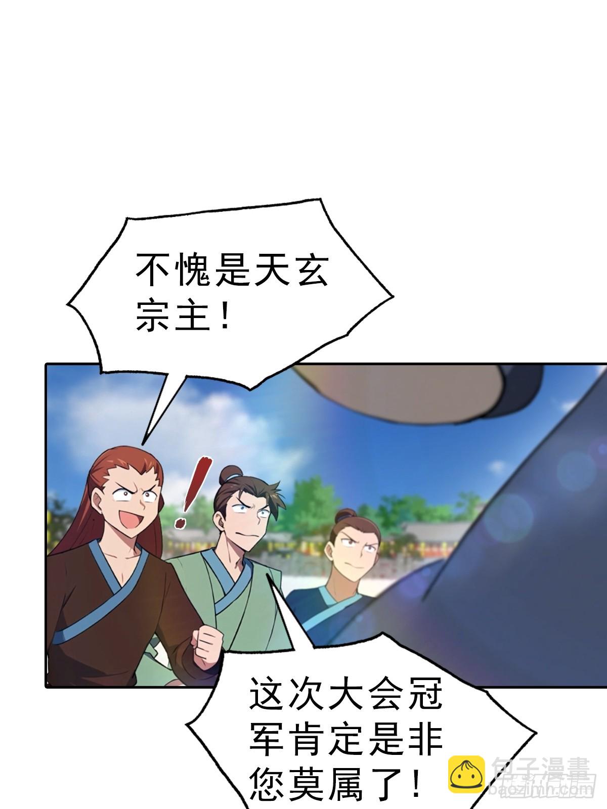 第171话 老人为楚毅大打出手-第171话