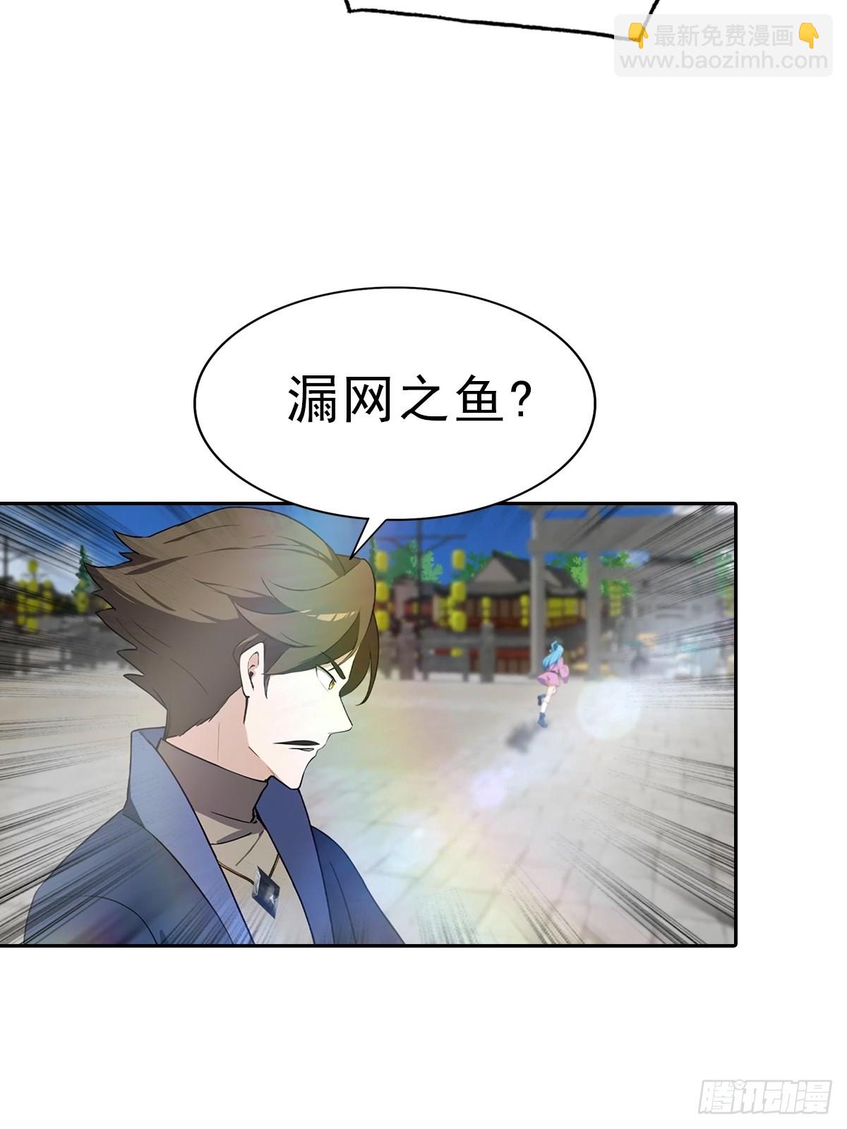 第171话 老人为楚毅大打出手-第171话