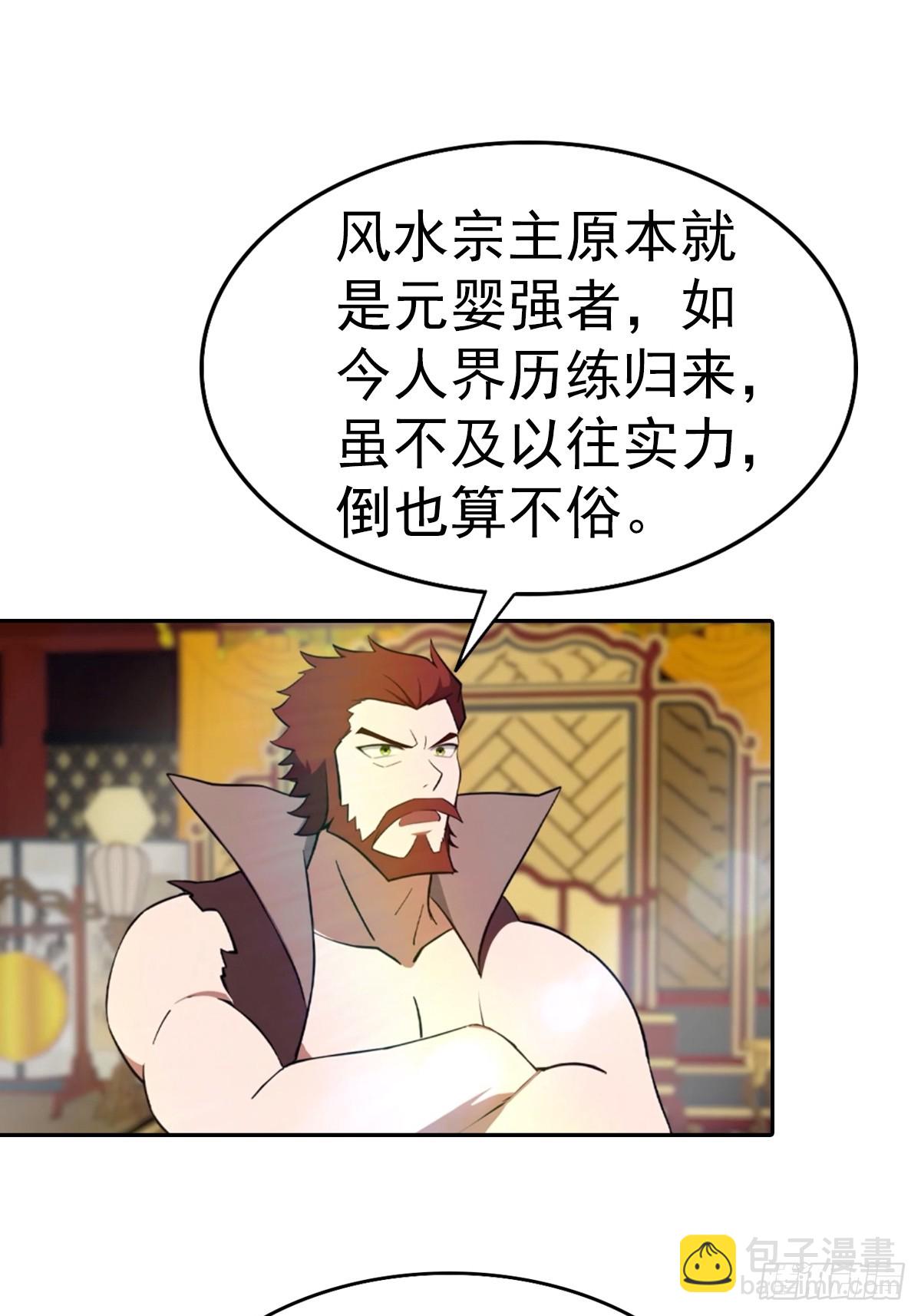 第171话 老人为楚毅大打出手-第171话