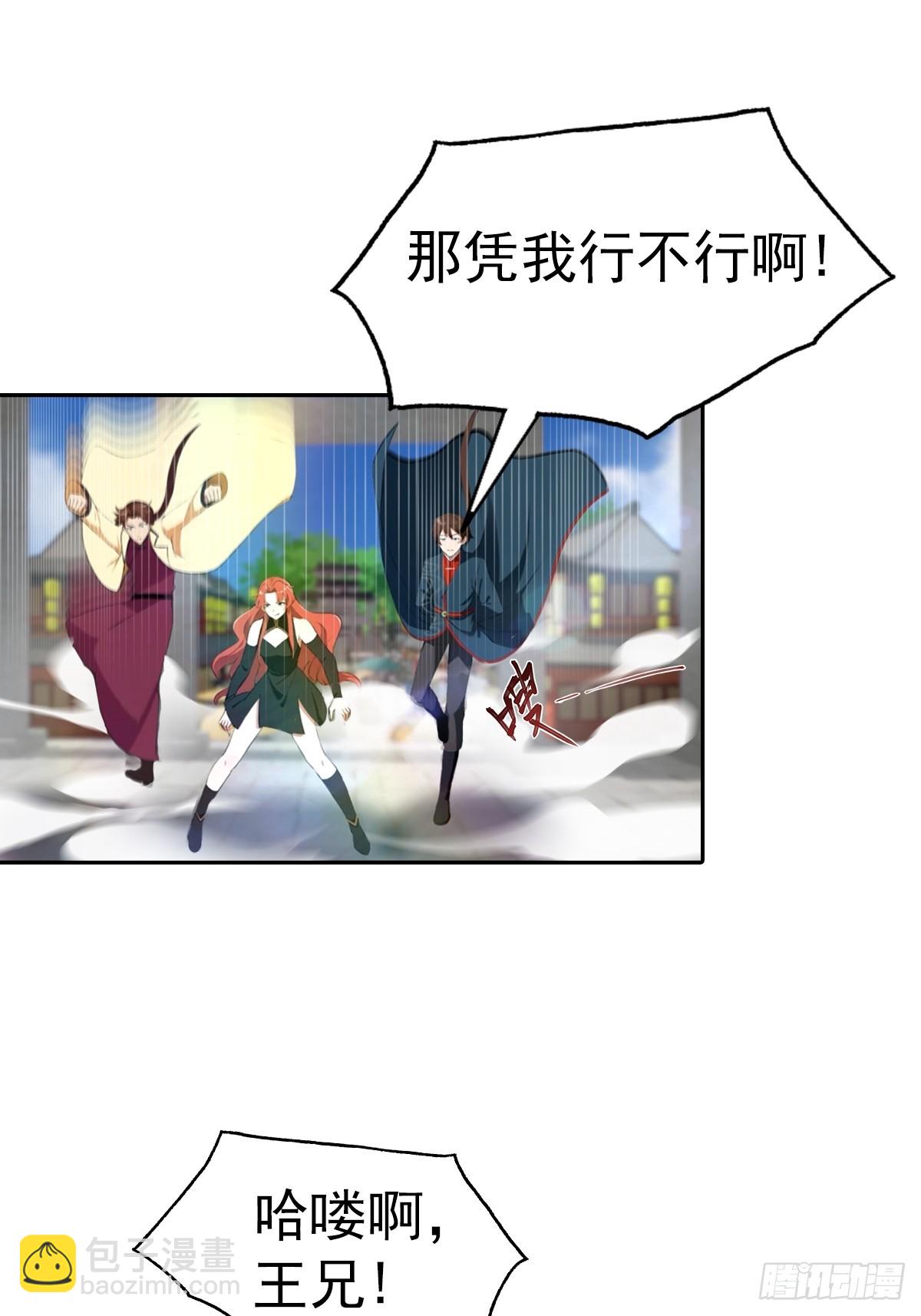 第171话 老人为楚毅大打出手-第171话